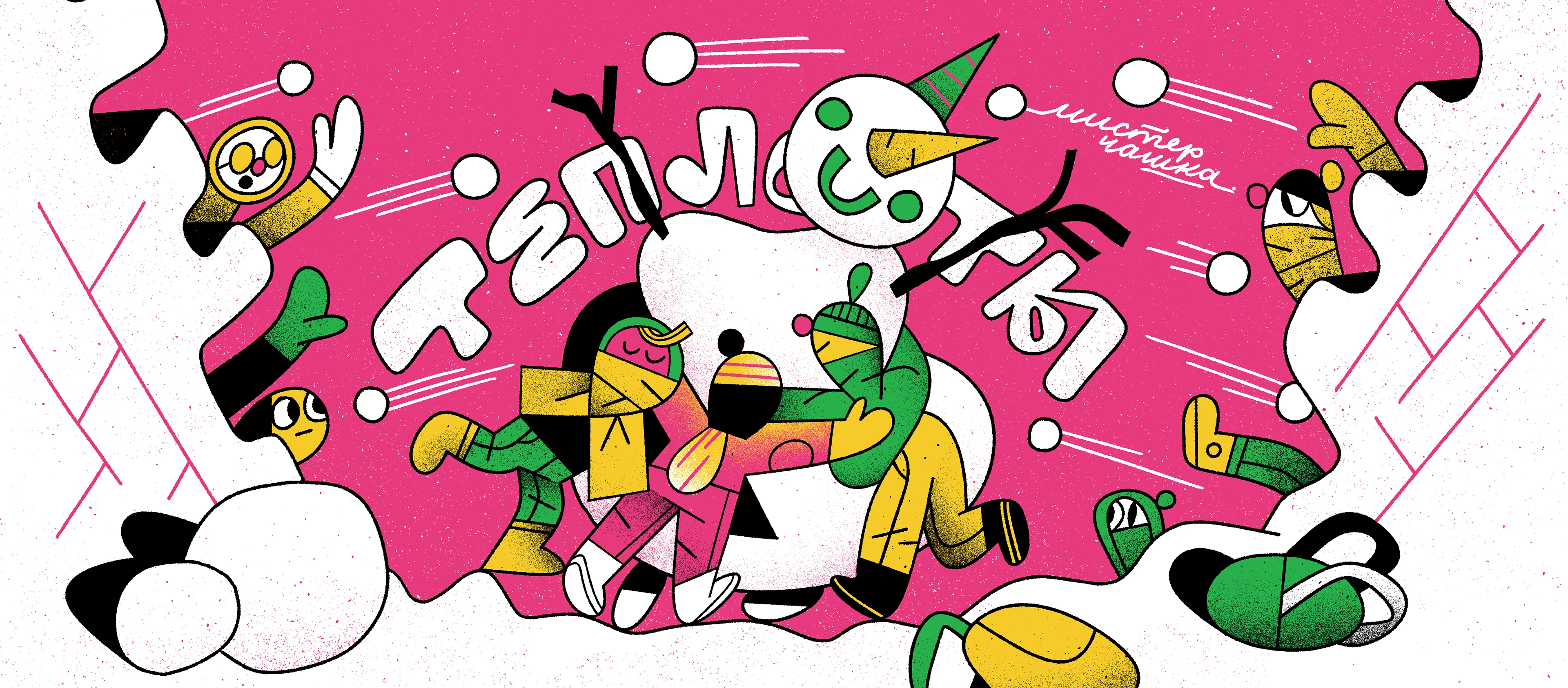 MR.CUP — Изображение №5 — Брендинг, Иллюстрация на Dprofile