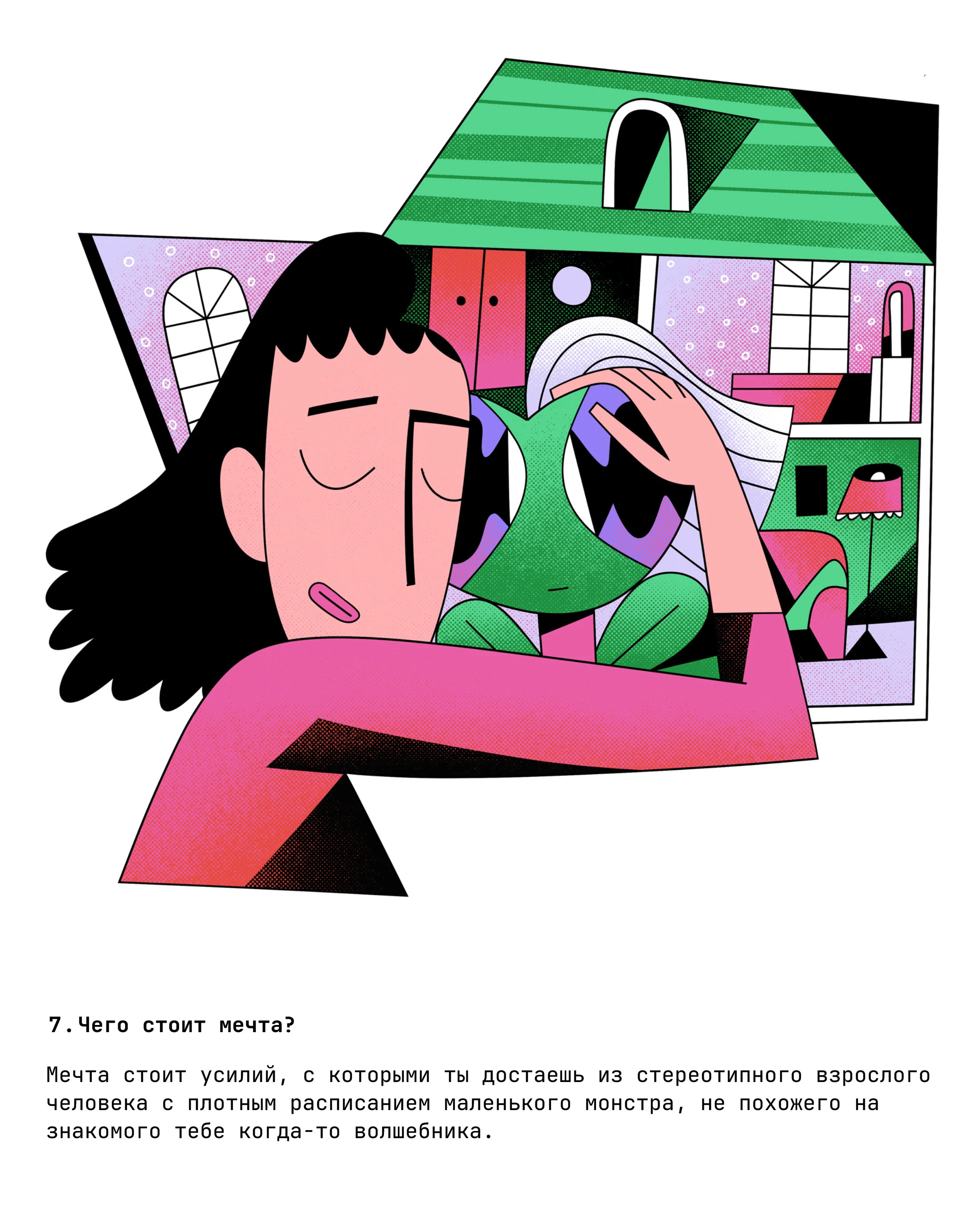 Яндекс.Сплит x The Blueprint — Изображение №7 — Иллюстрация, Маркетинг на Dprofile