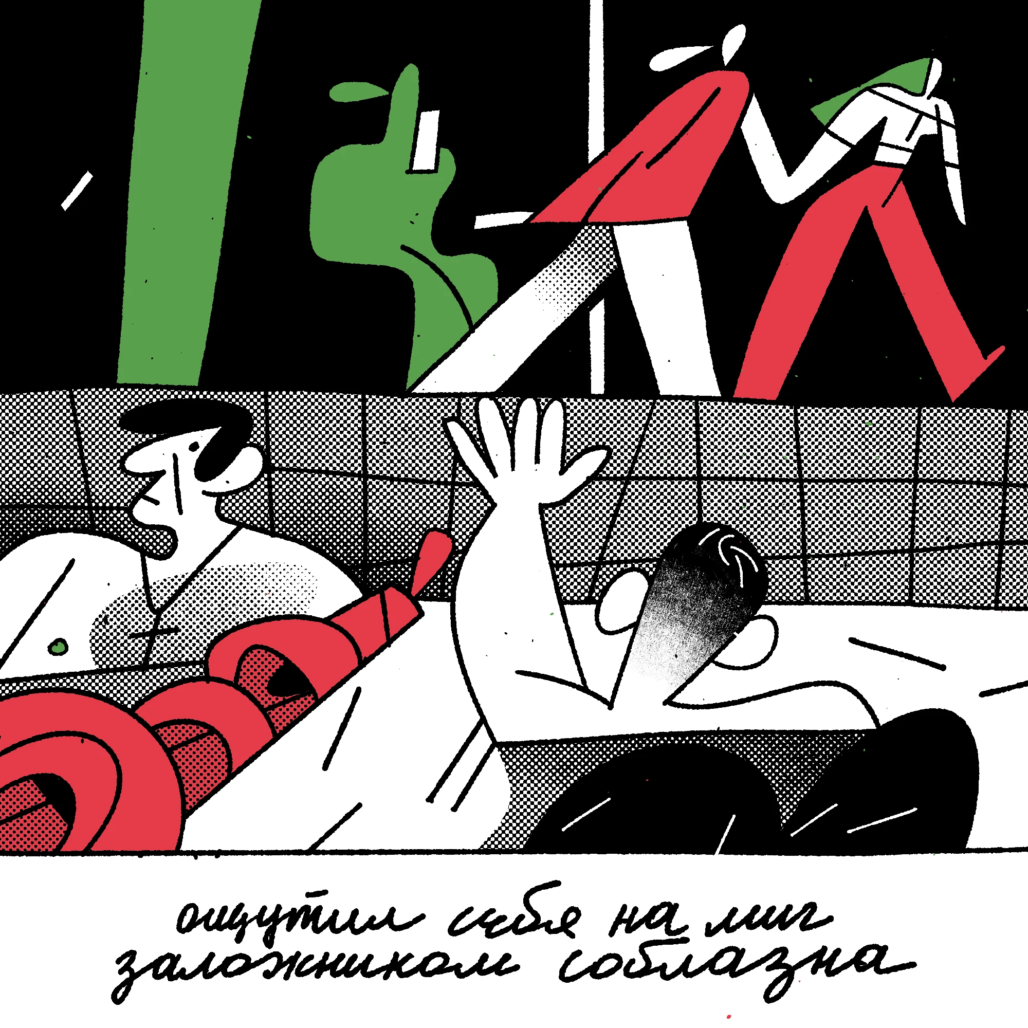 Награда / The award — Изображение №4 — Иллюстрация, Графика на Dprofile