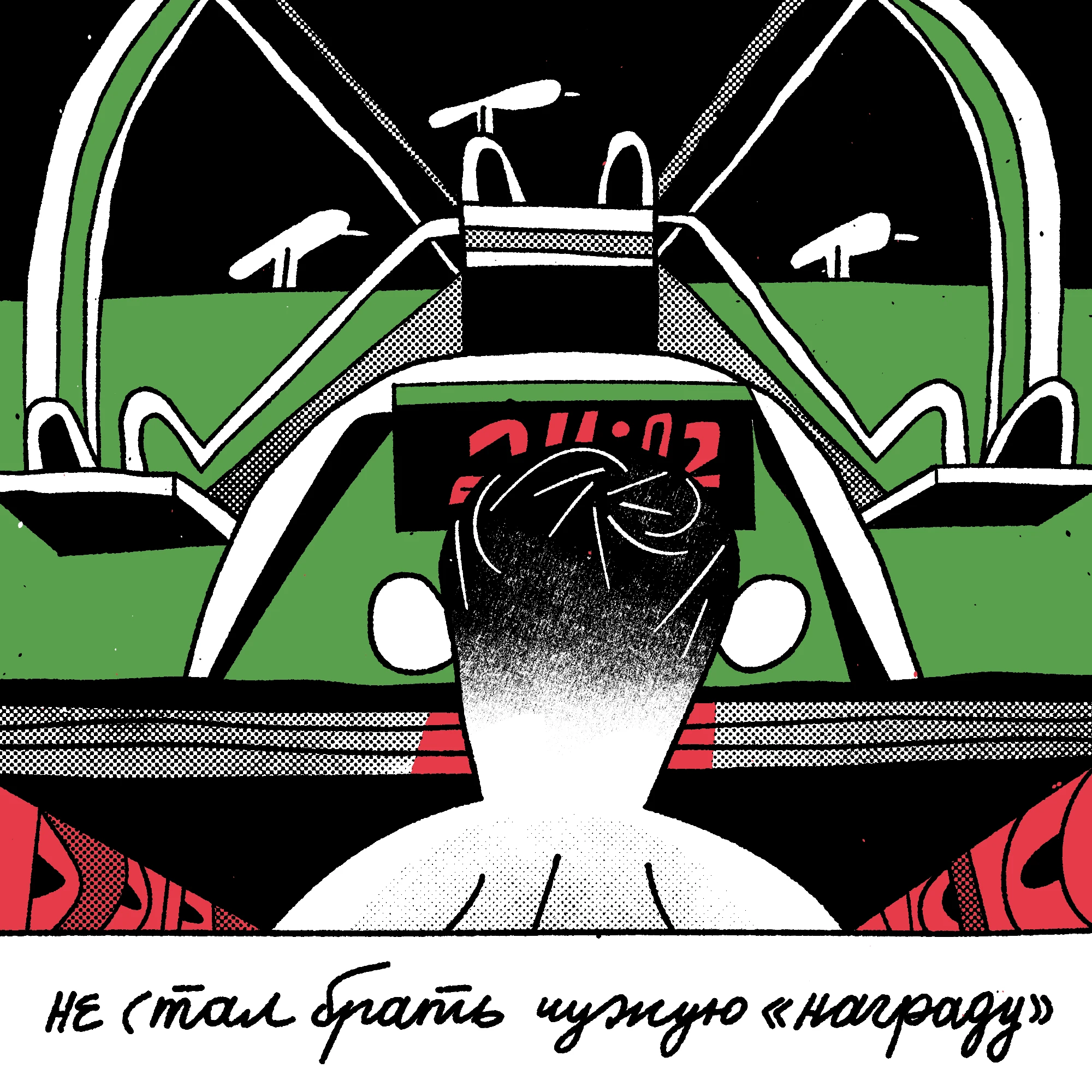 Награда / The award — Изображение №1 — Иллюстрация, Графика на Dprofile