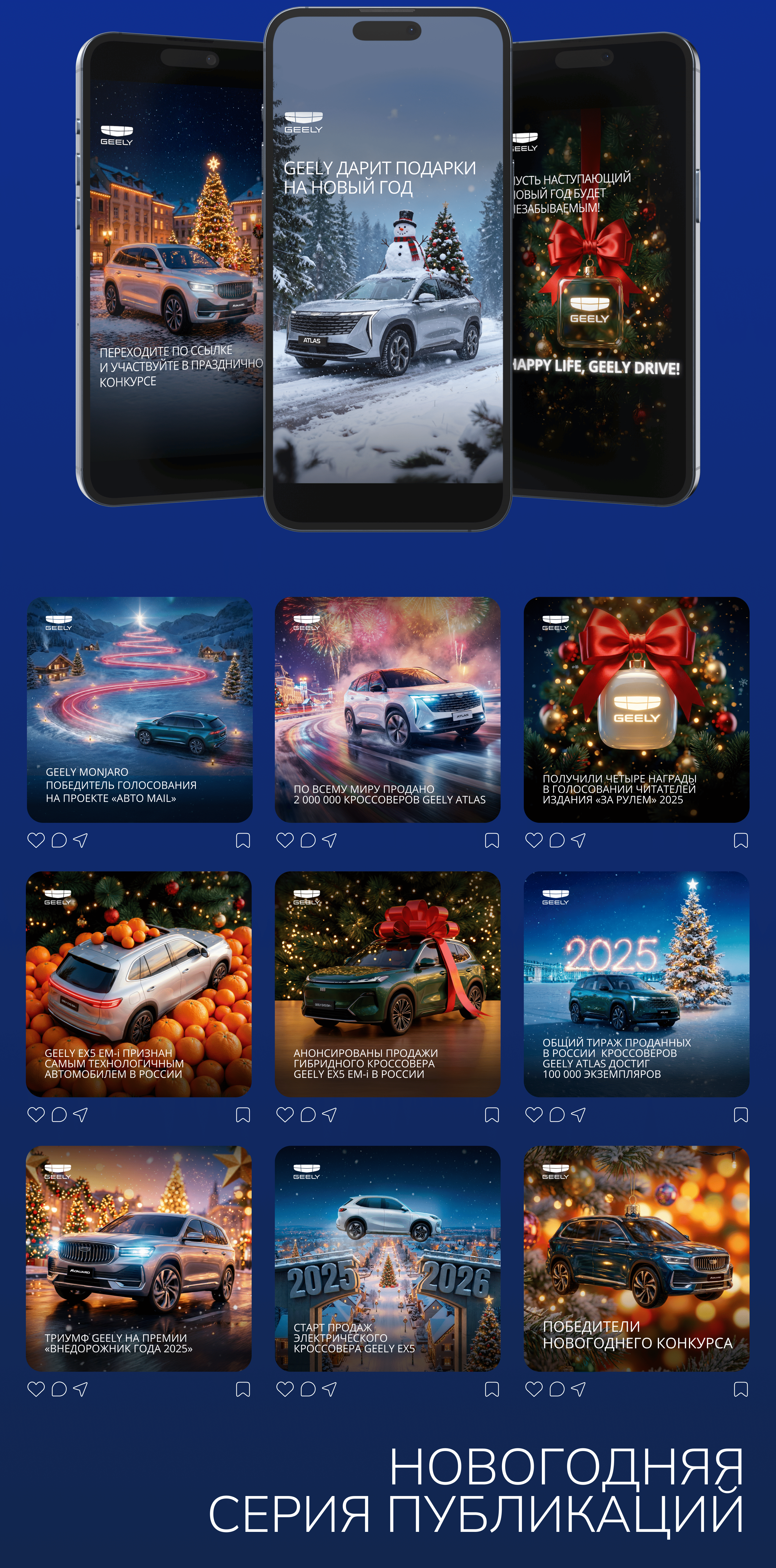 Оформление социальных сетей для автомобильного бренда — Изображение №4 — Брендинг, Маркетинг на Dprofile