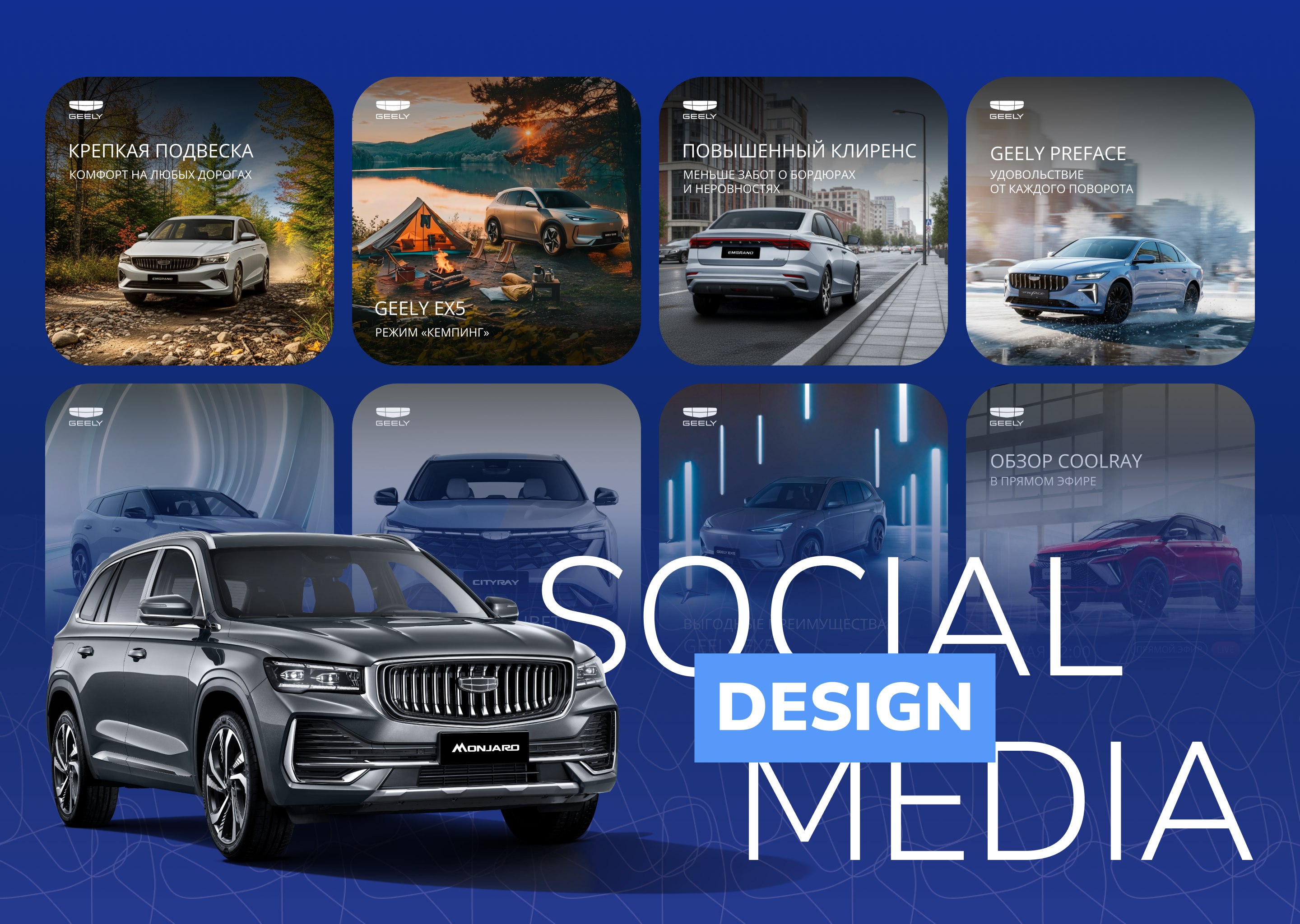 Оформление социальных сетей для автомобильного бренда — Изображение №1 — Брендинг, Маркетинг на Dprofile