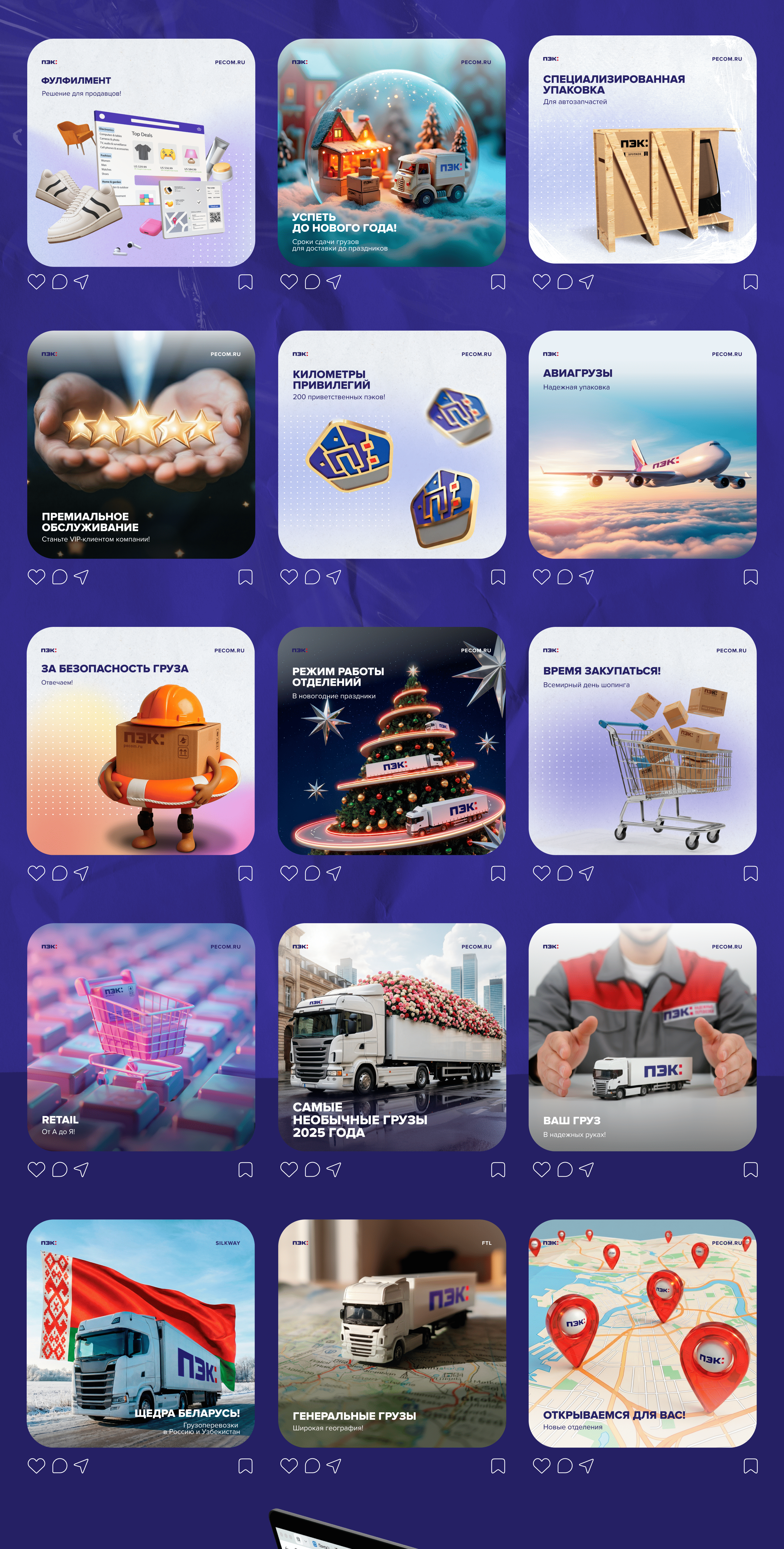 Визуальное оформление социальных сетей компании ПЭК — Изображение №3 — Брендинг, Маркетинг на Dprofile