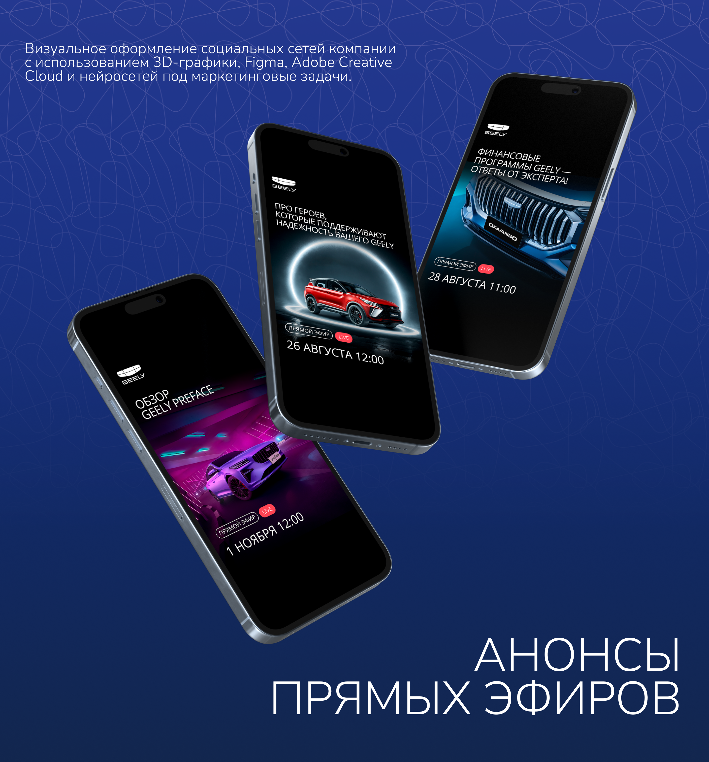 Оформление социальных сетей для автомобильного бренда — Изображение №2 — Брендинг, Маркетинг на Dprofile