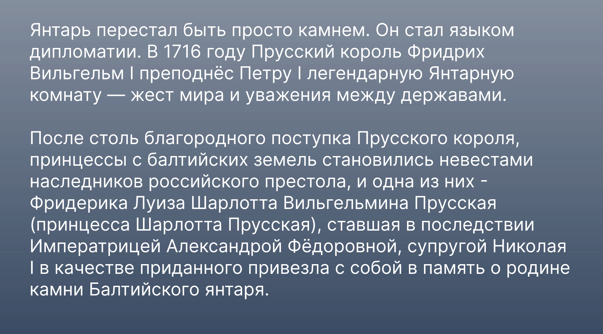 Янтарь-Русская Атлантида — Изображение №5 — Брендинг, Нейро на Dprofile