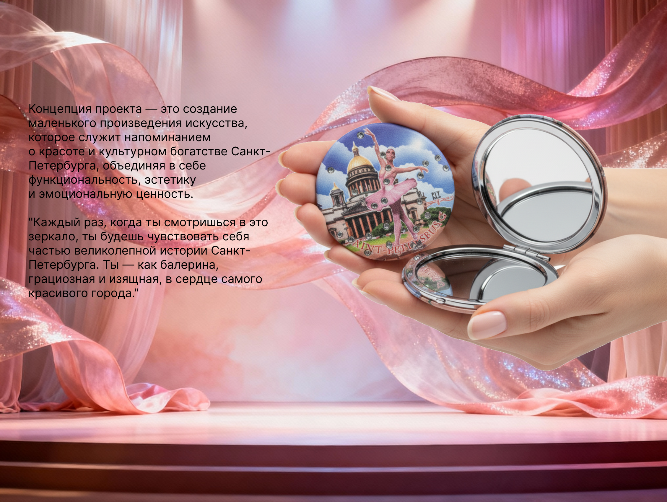 Сувенирное зеркальце Санкт-Петербург — Изображение №2 — Брендинг, Графика на Dprofile