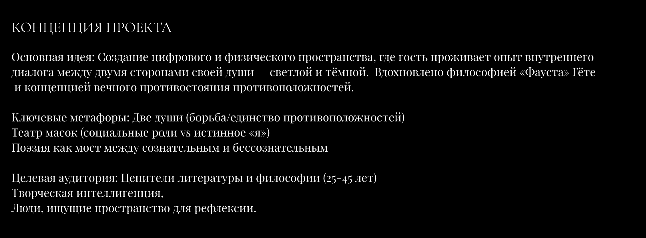 Литературное кафе«Les Deux Âmes» — Изображение №2 — Брендинг на Dprofile