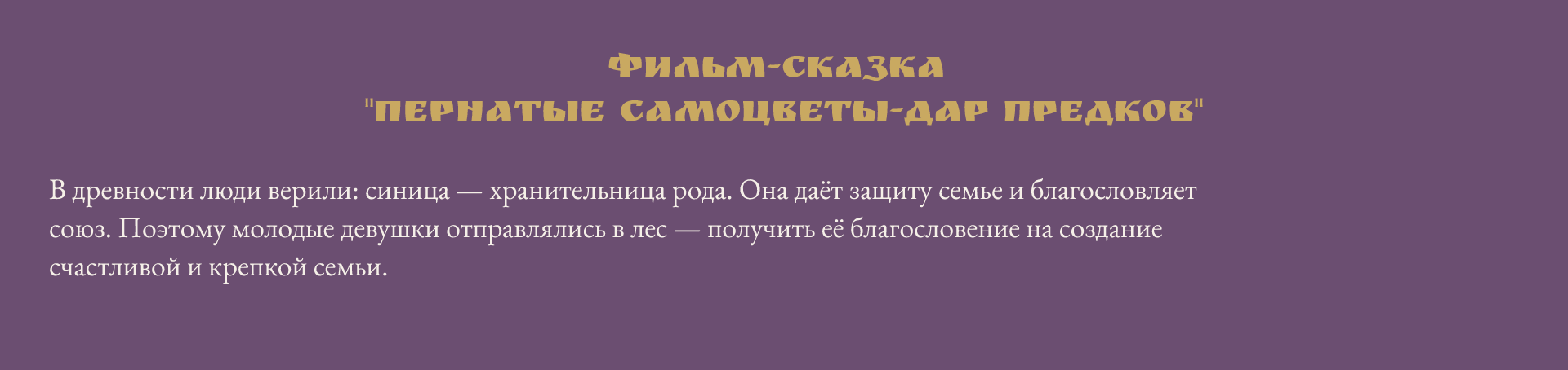 Пернатые самоцветы: Дар предков — Изображение №6 — Брендинг, Нейро на Dprofile