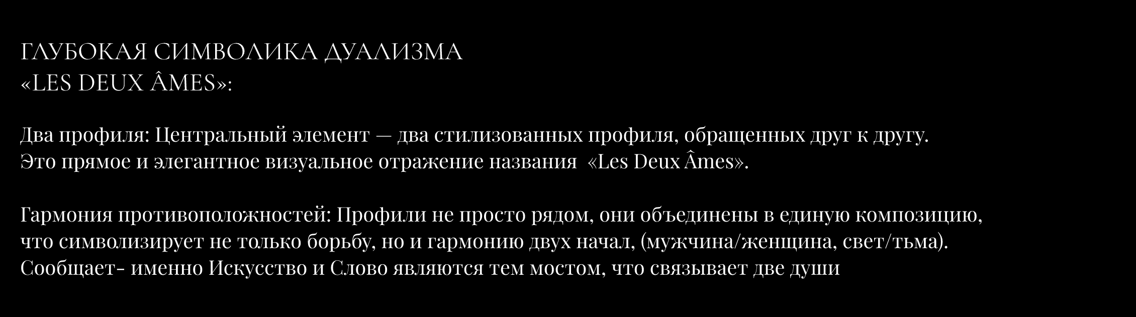 Литературное кафе«Les Deux Âmes» — Изображение №4 — Брендинг на Dprofile