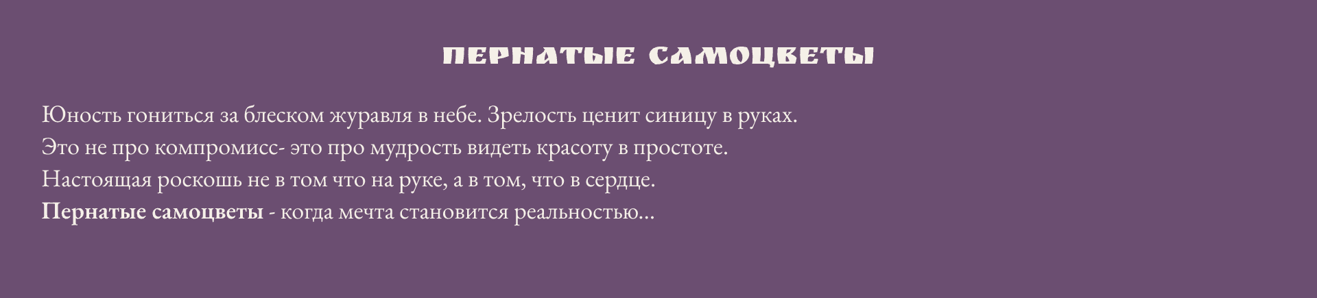 Пернатые самоцветы: Дар предков — Изображение №5 — Брендинг, Нейро на Dprofile