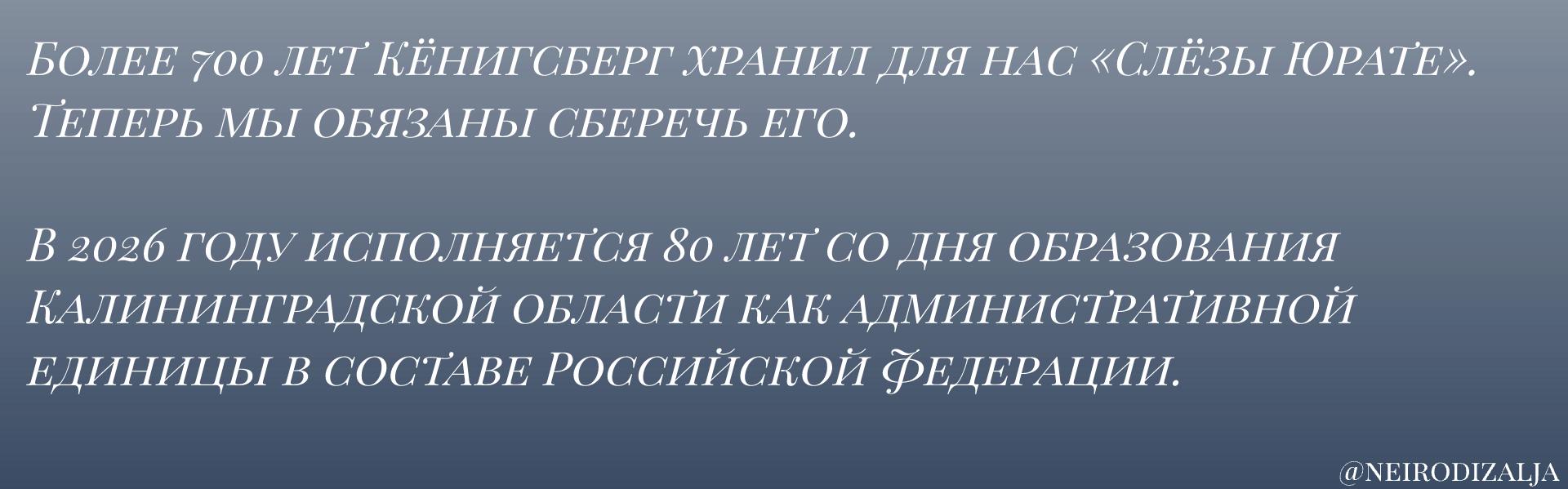 Янтарь-Русская Атлантида — Изображение №14 — Брендинг, Нейро на Dprofile