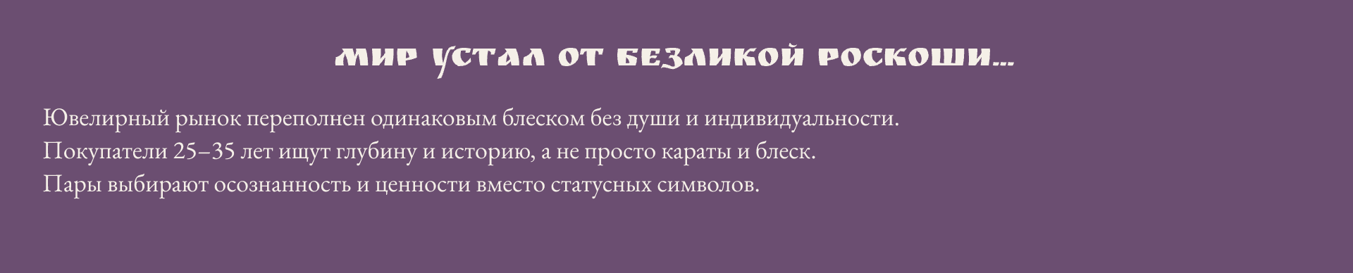 Пернатые самоцветы: Дар предков — Изображение №3 — Брендинг, Нейро на Dprofile