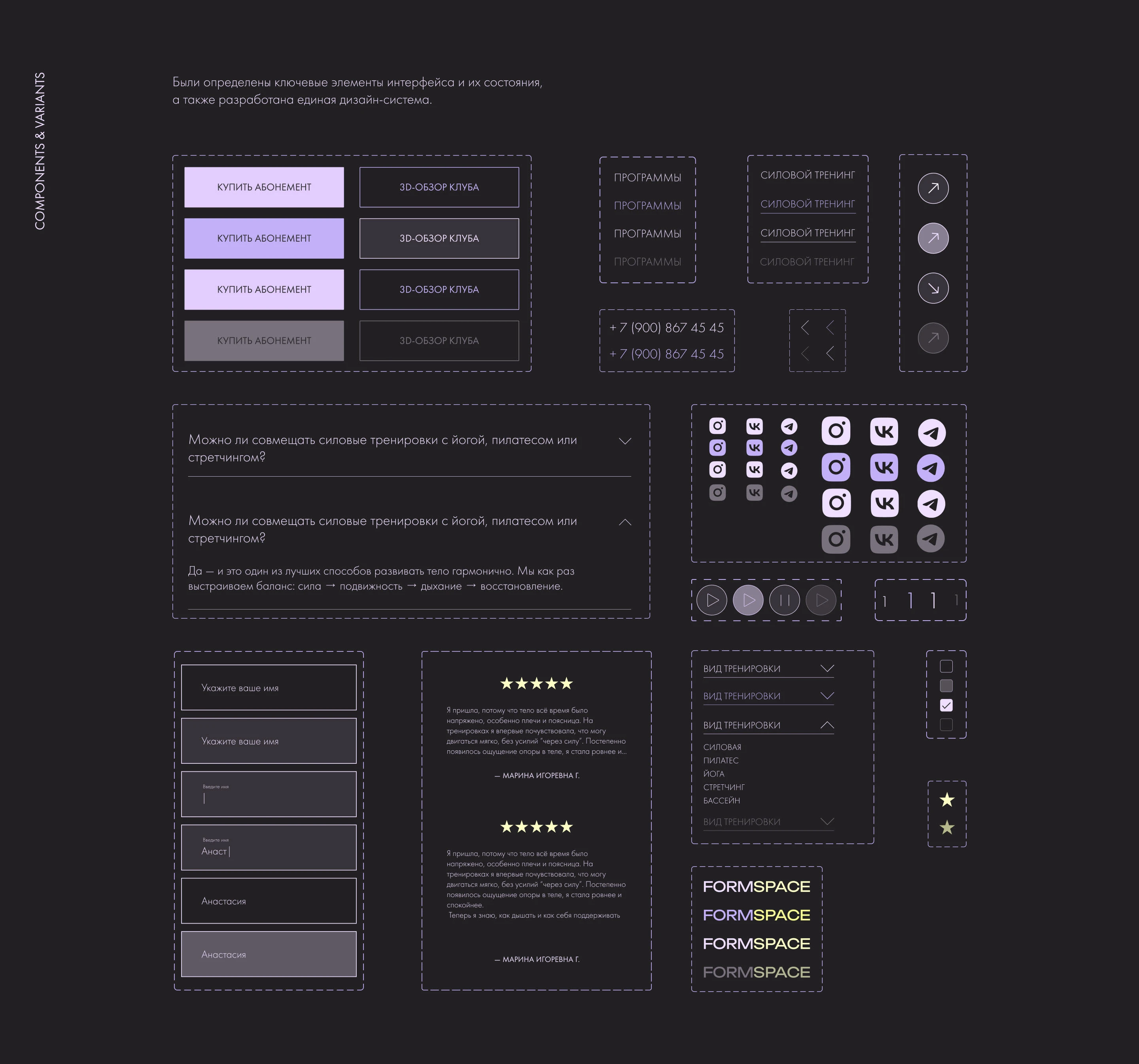FORMSPACE — премиальный лендинг для фитнес-студии — Изображение №4 — Интерфейсы на Dprofile