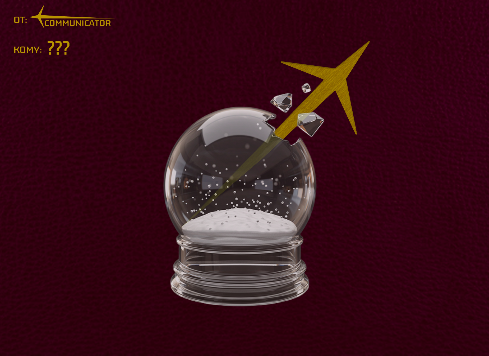 Дизайн новогодней открытки — Изображение №3 — Брендинг, Иллюстрация на Dprofile