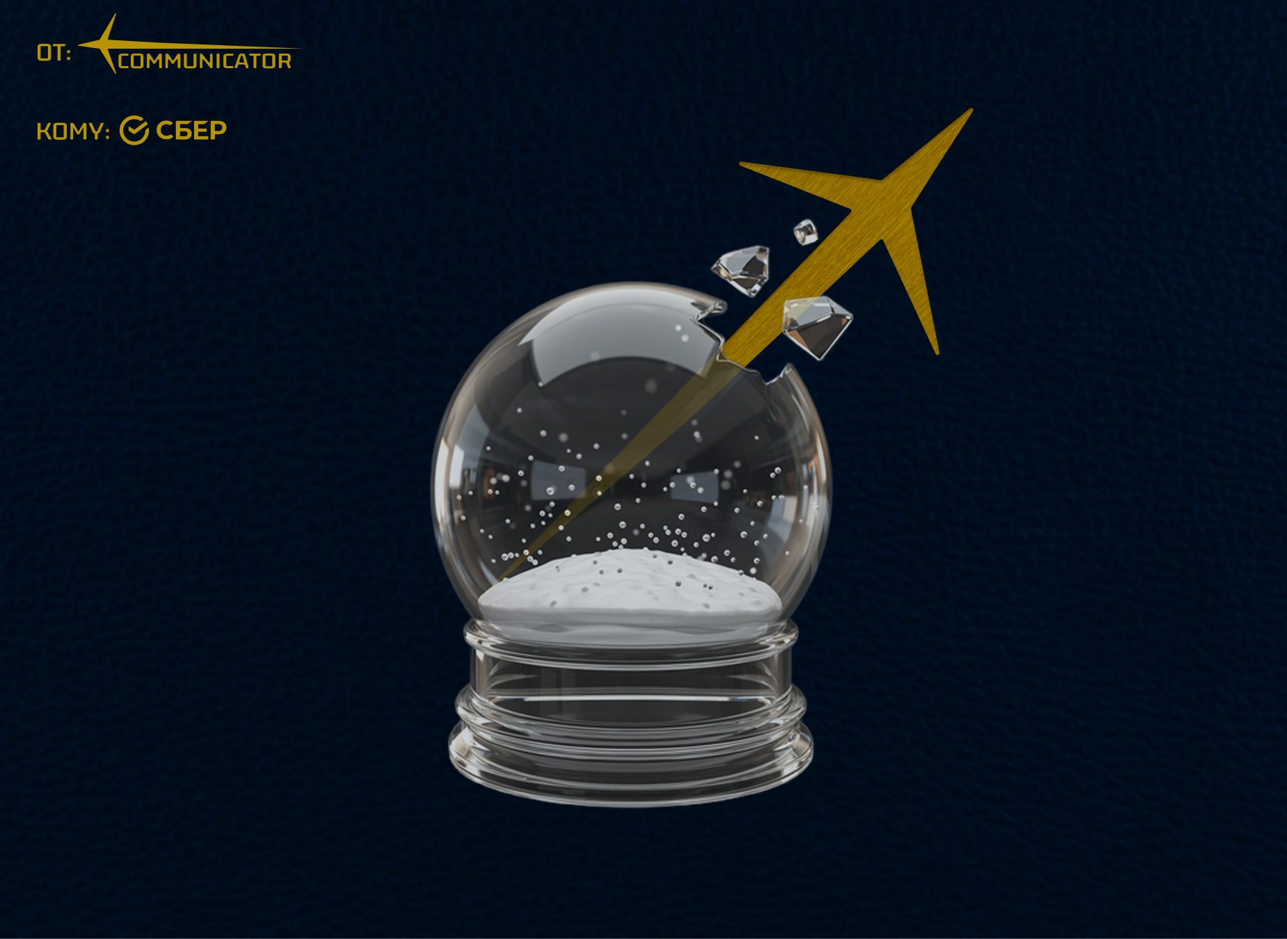 Дизайн новогодней открытки — Изображение №1 — Брендинг, Иллюстрация на Dprofile