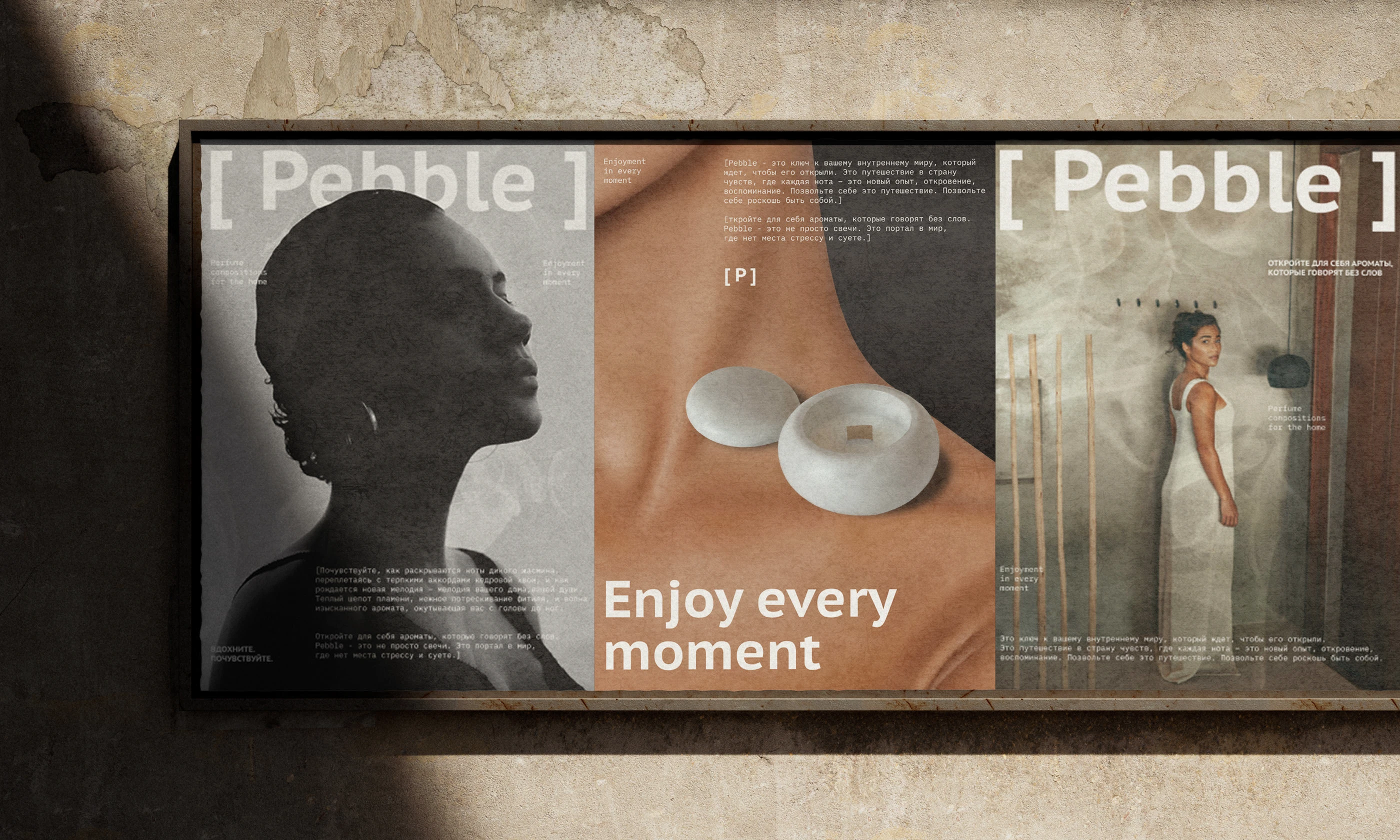 Pebble | СВЕЧИ | VISUAL IDENTITY | CANDLES — Изображение №13 — Брендинг на Dprofile