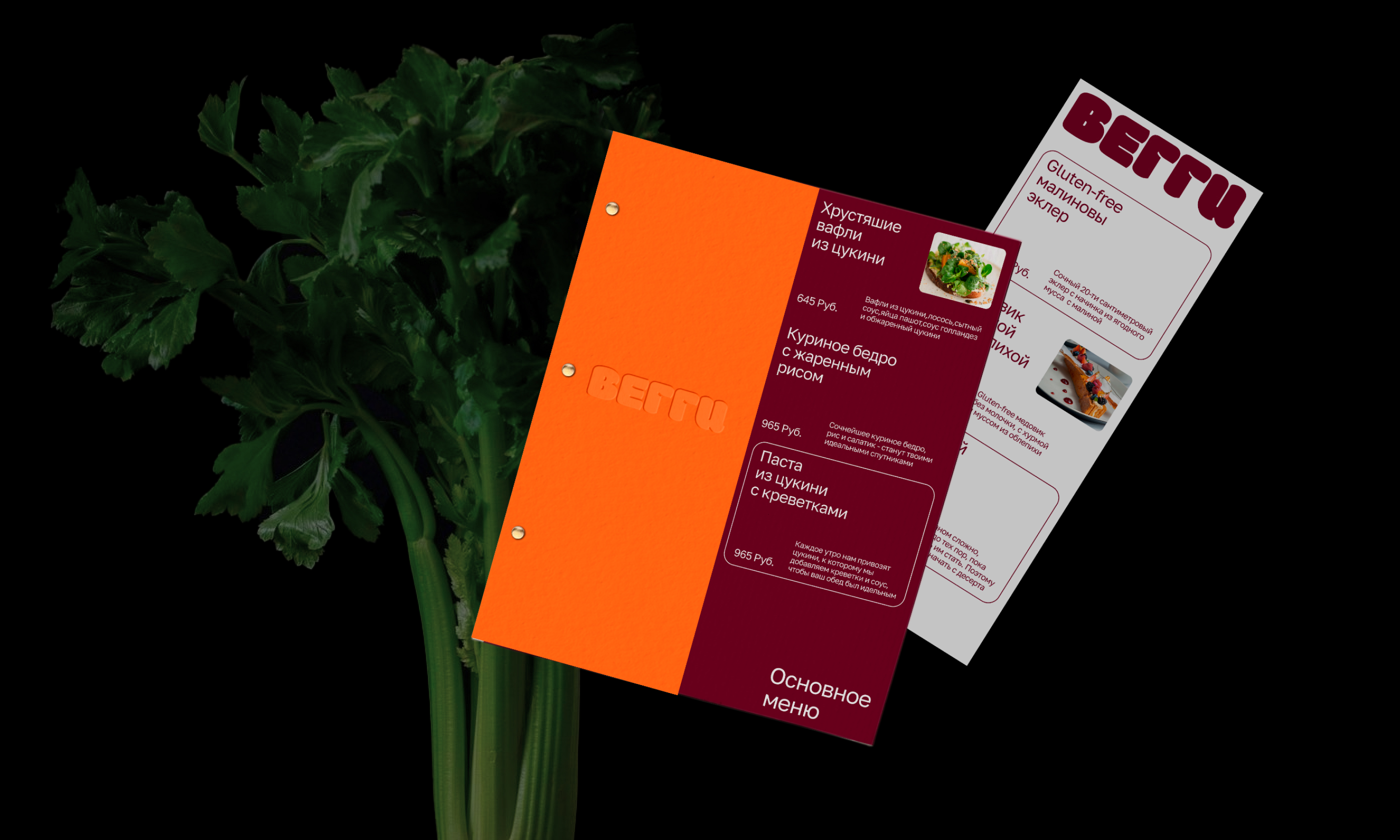 ВЕГГИ/ КАФЕ ЗДОРОВОГО ПИТАНИЯ / VISUAL IDENTITY — Изображение №5 — Брендинг на Dprofile