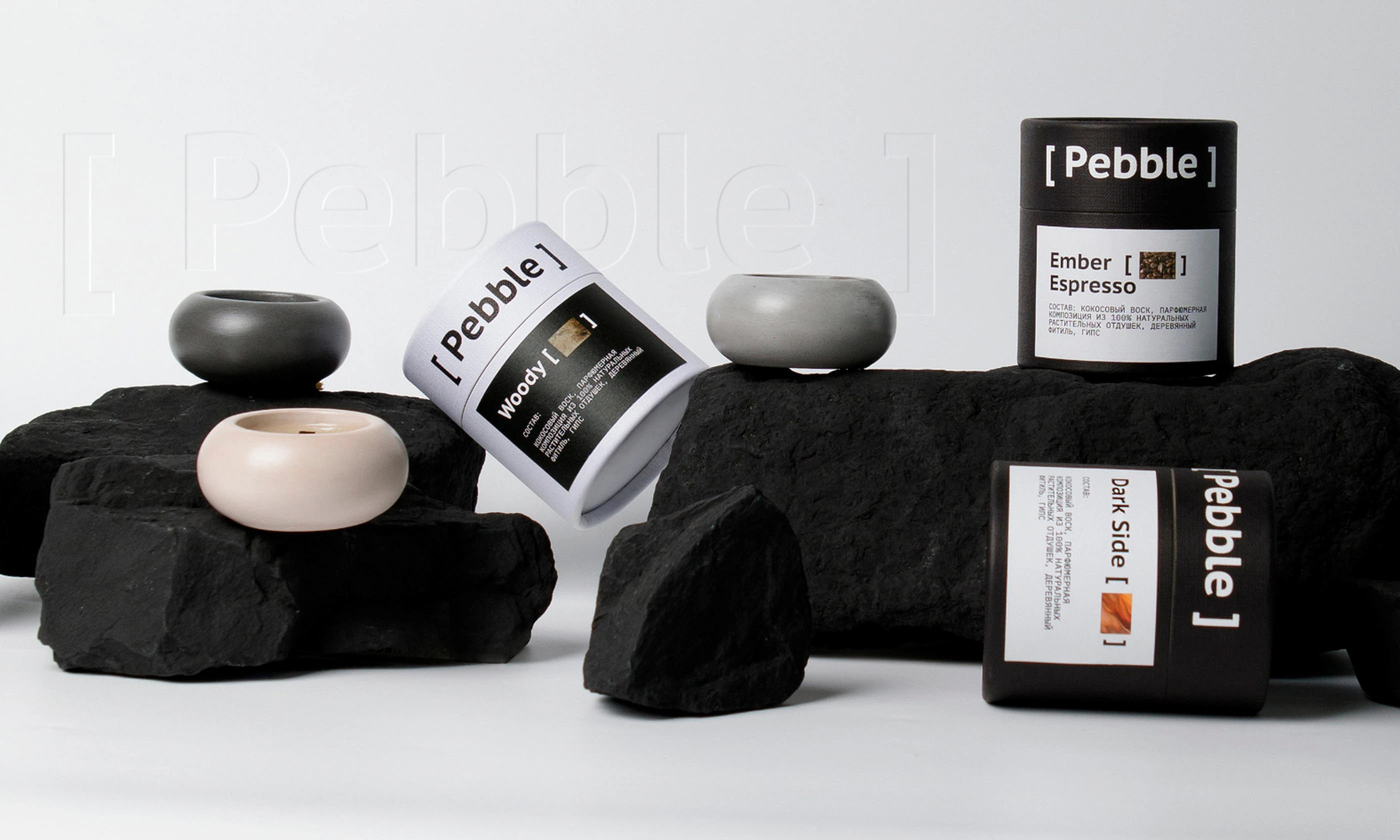 Pebble | СВЕЧИ | VISUAL IDENTITY | CANDLES — Изображение №8 — Брендинг на Dprofile