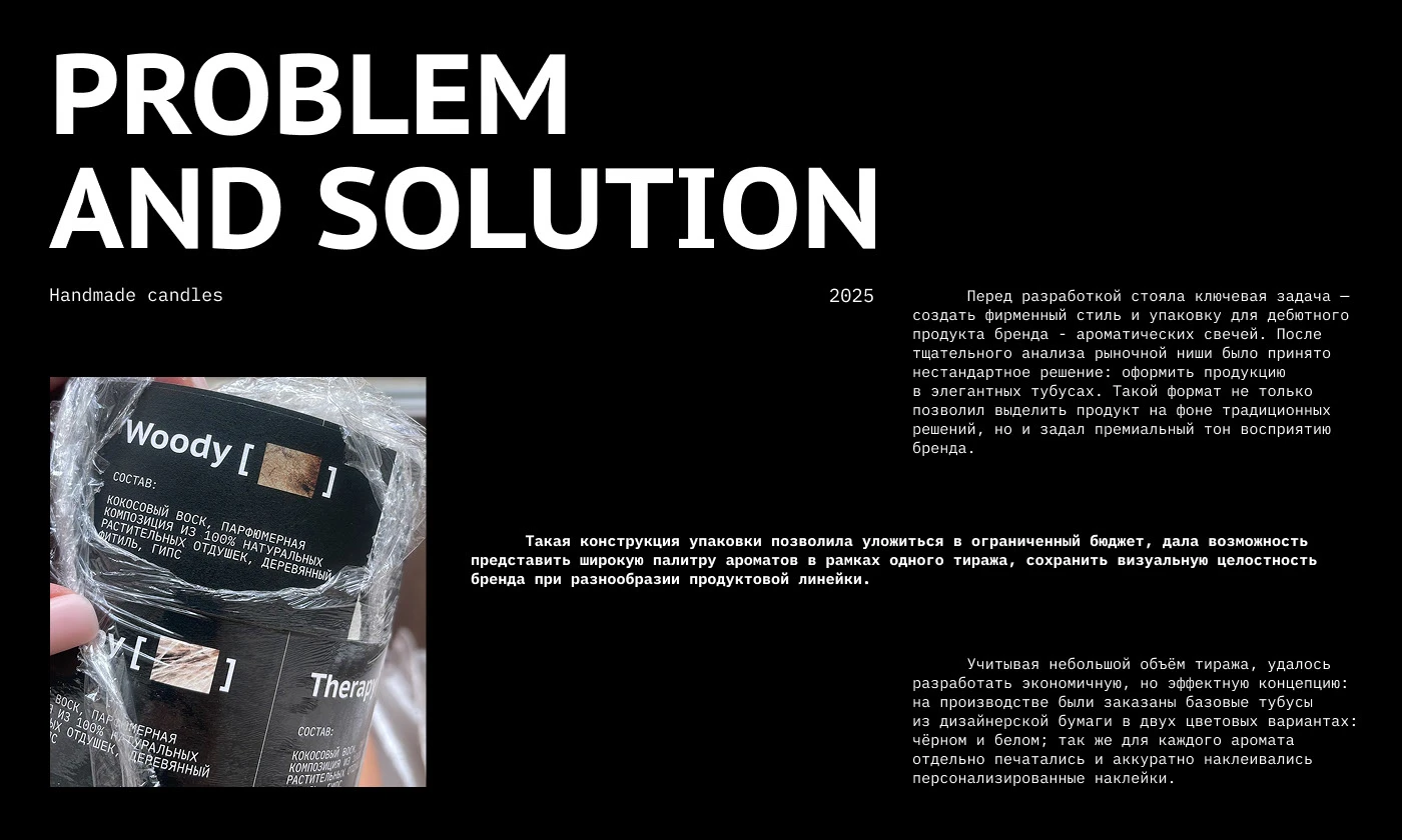 Pebble | СВЕЧИ | VISUAL IDENTITY | CANDLES — Изображение №5 — Брендинг на Dprofile