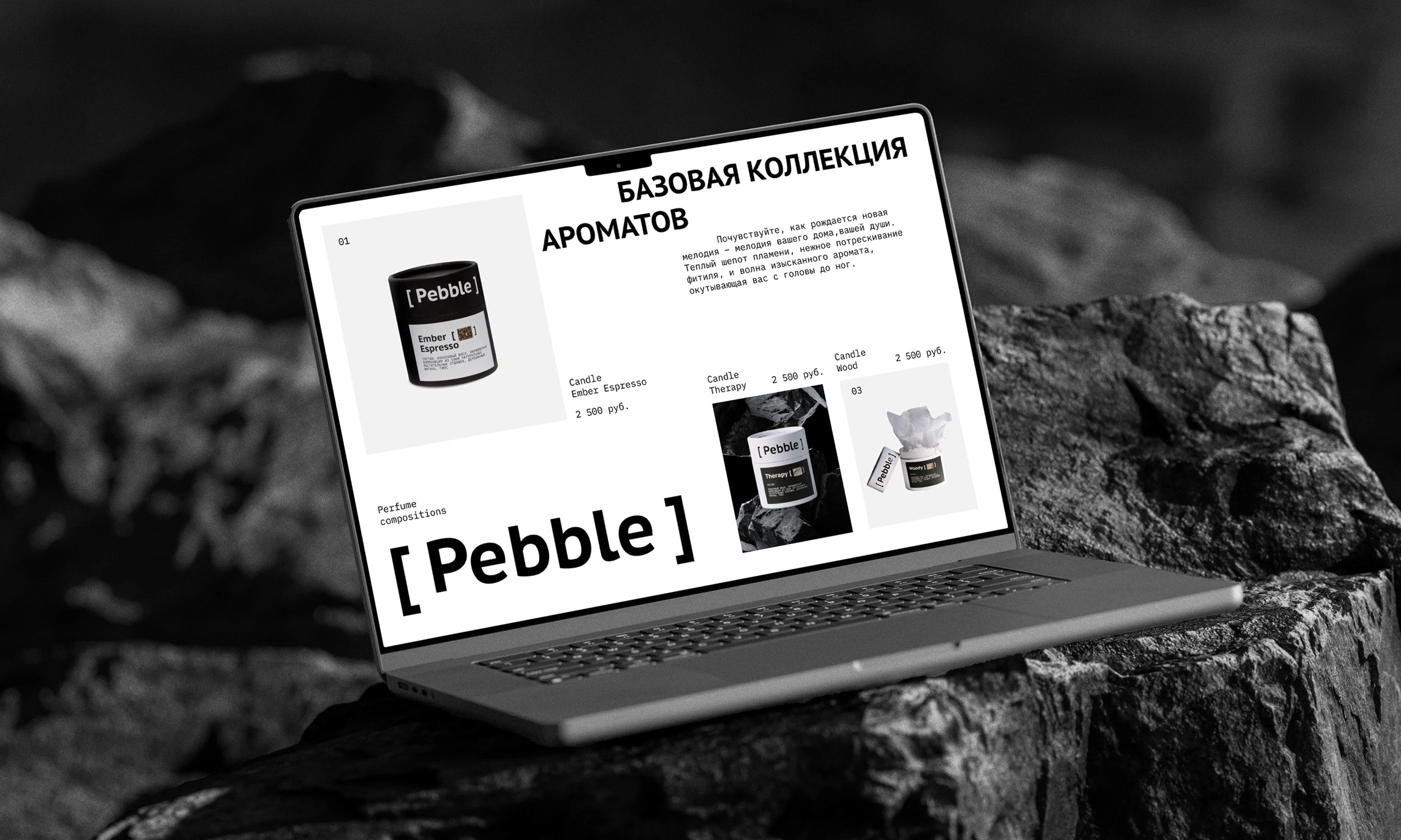 Pebble | СВЕЧИ | VISUAL IDENTITY | CANDLES — Изображение №15 — Брендинг на Dprofile
