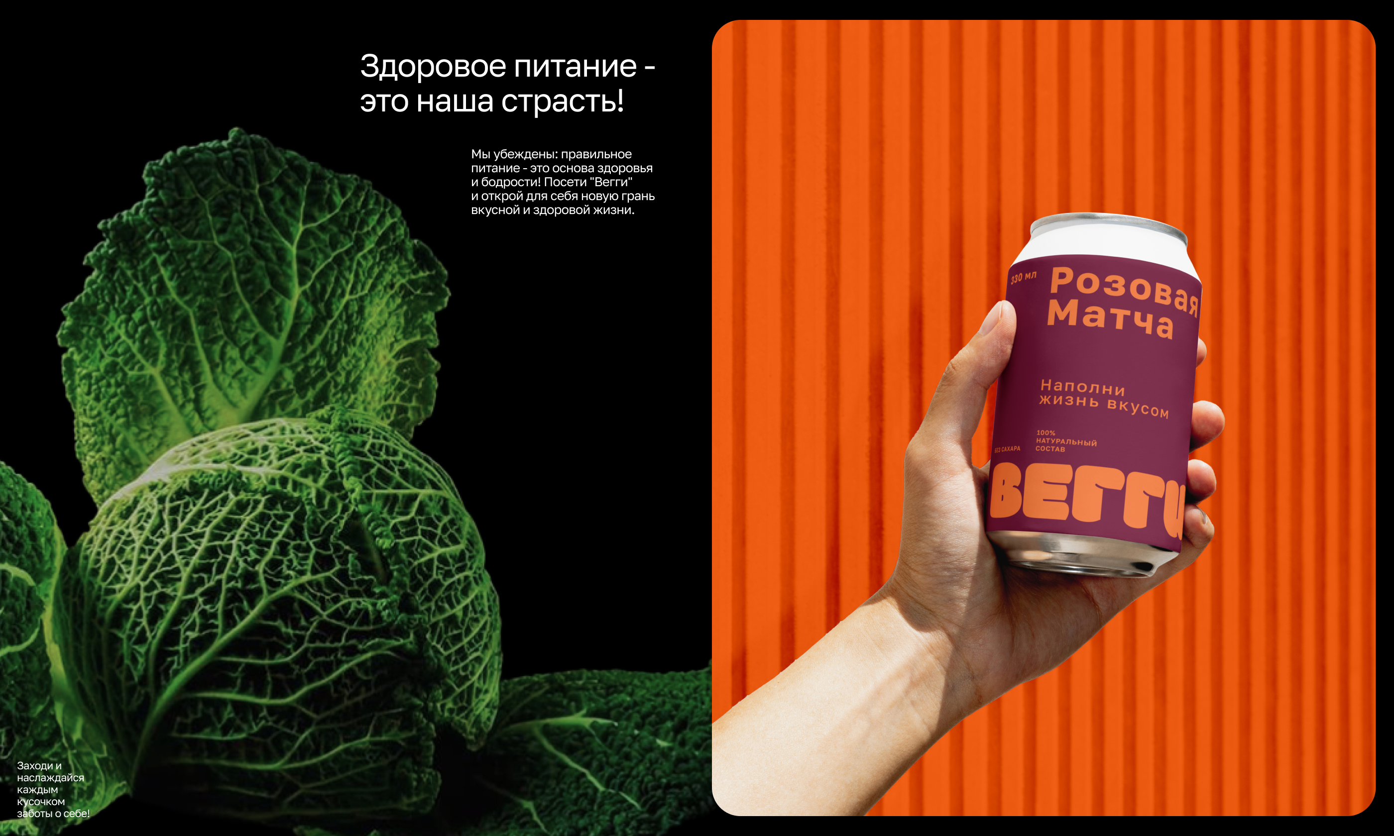 ВЕГГИ/ КАФЕ ЗДОРОВОГО ПИТАНИЯ / VISUAL IDENTITY — Изображение №3 — Брендинг на Dprofile