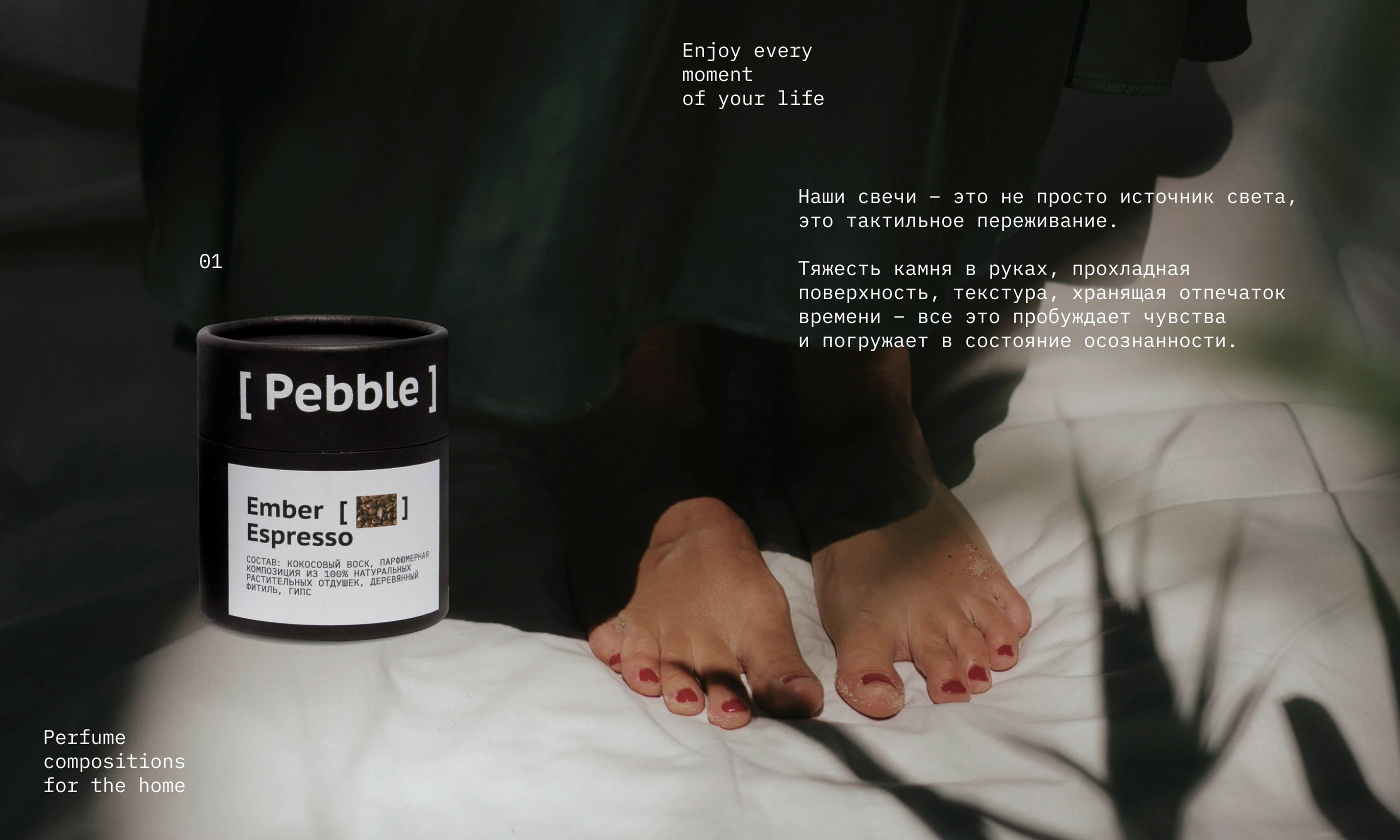 Pebble | СВЕЧИ | VISUAL IDENTITY | CANDLES — Изображение №2 — Брендинг на Dprofile