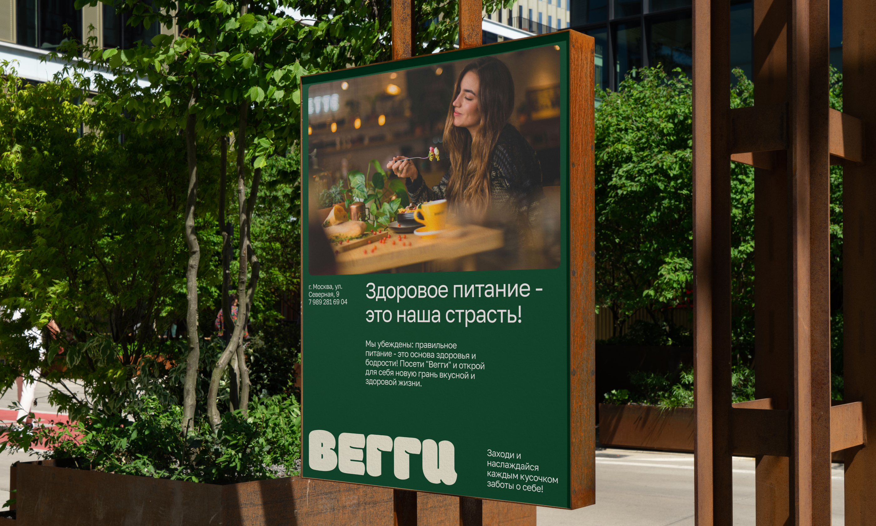 ВЕГГИ/ КАФЕ ЗДОРОВОГО ПИТАНИЯ / VISUAL IDENTITY — Изображение №6 — Брендинг на Dprofile