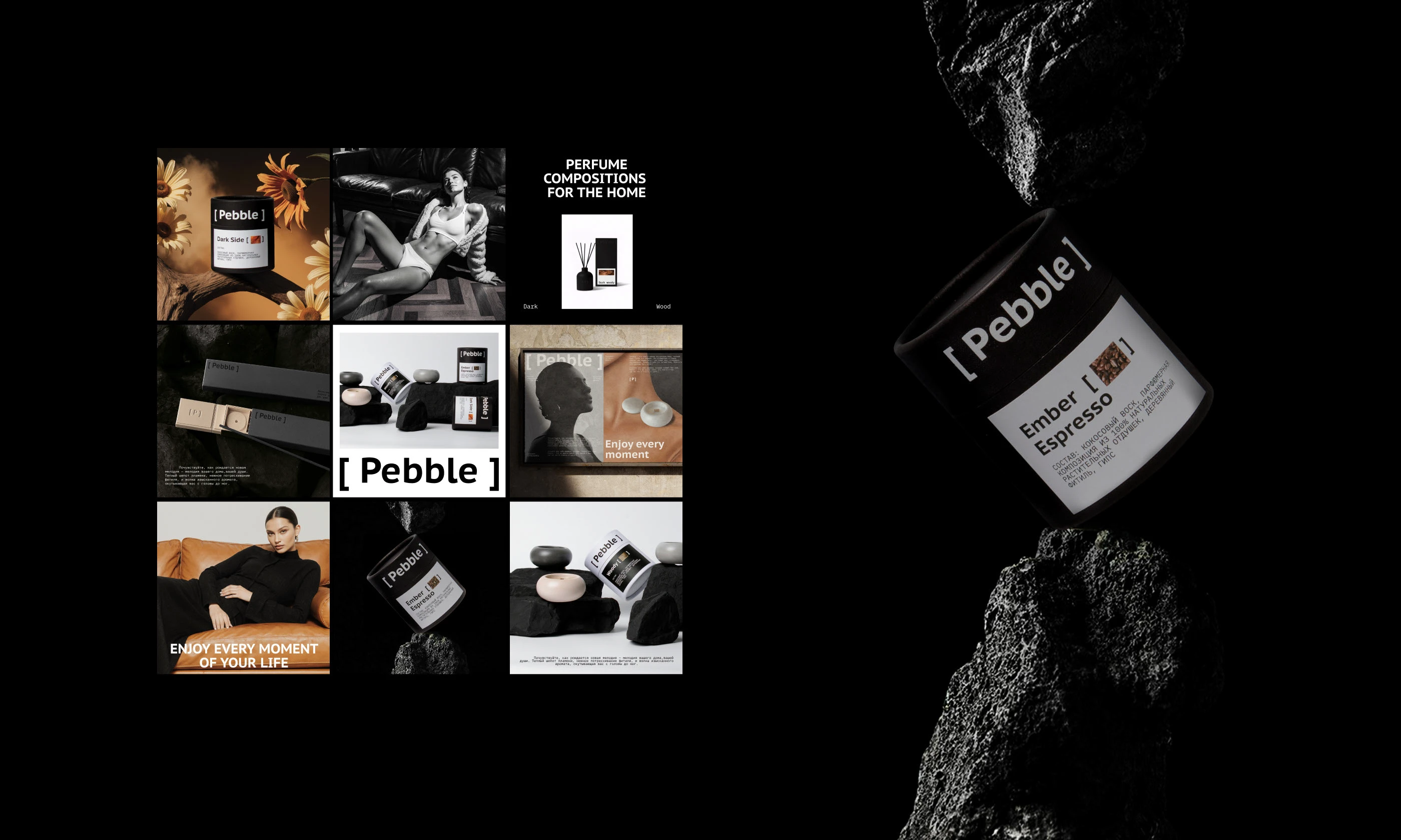 Pebble | СВЕЧИ | VISUAL IDENTITY | CANDLES — Изображение №17 — Брендинг на Dprofile