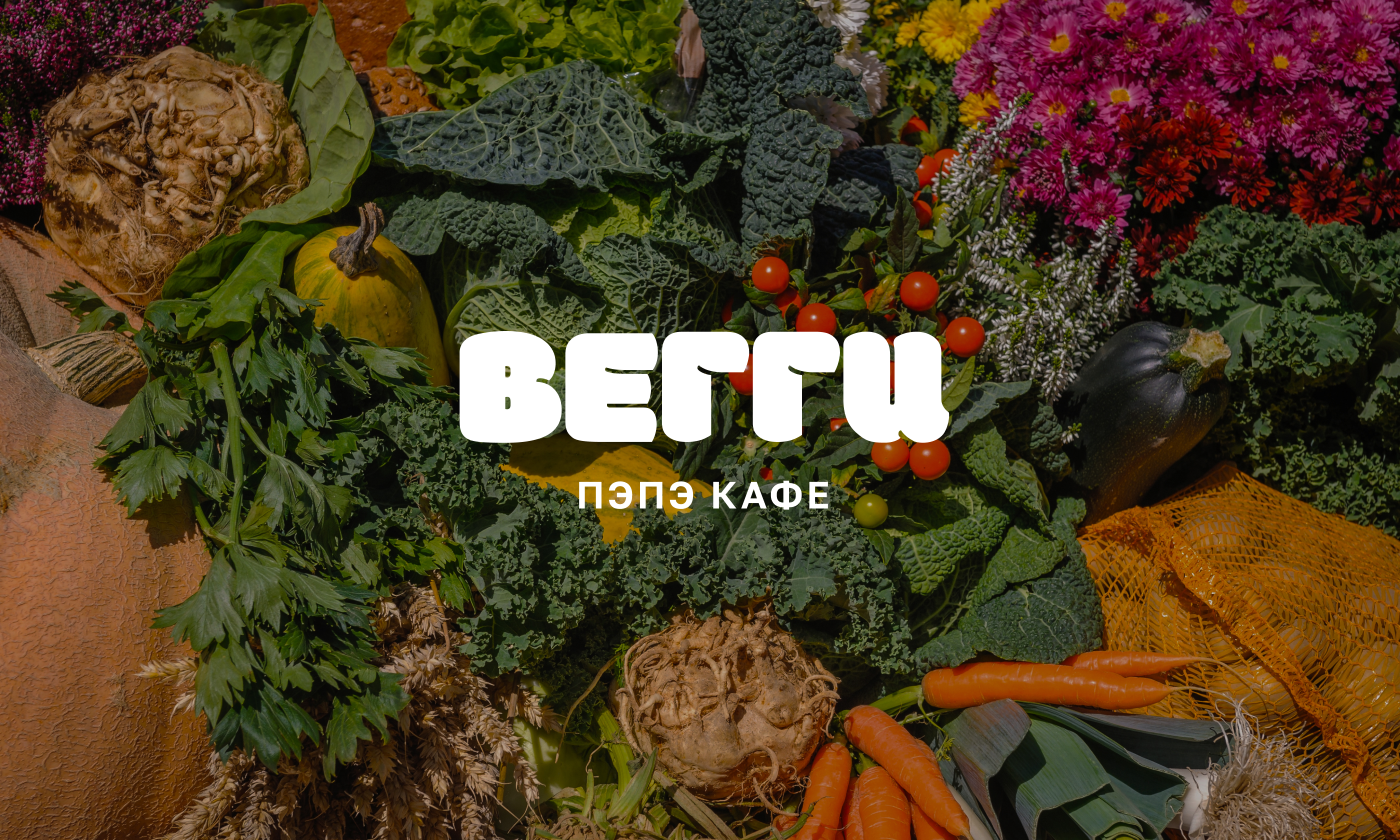 ВЕГГИ/ КАФЕ ЗДОРОВОГО ПИТАНИЯ / VISUAL IDENTITY — Изображение №2 — Брендинг на Dprofile