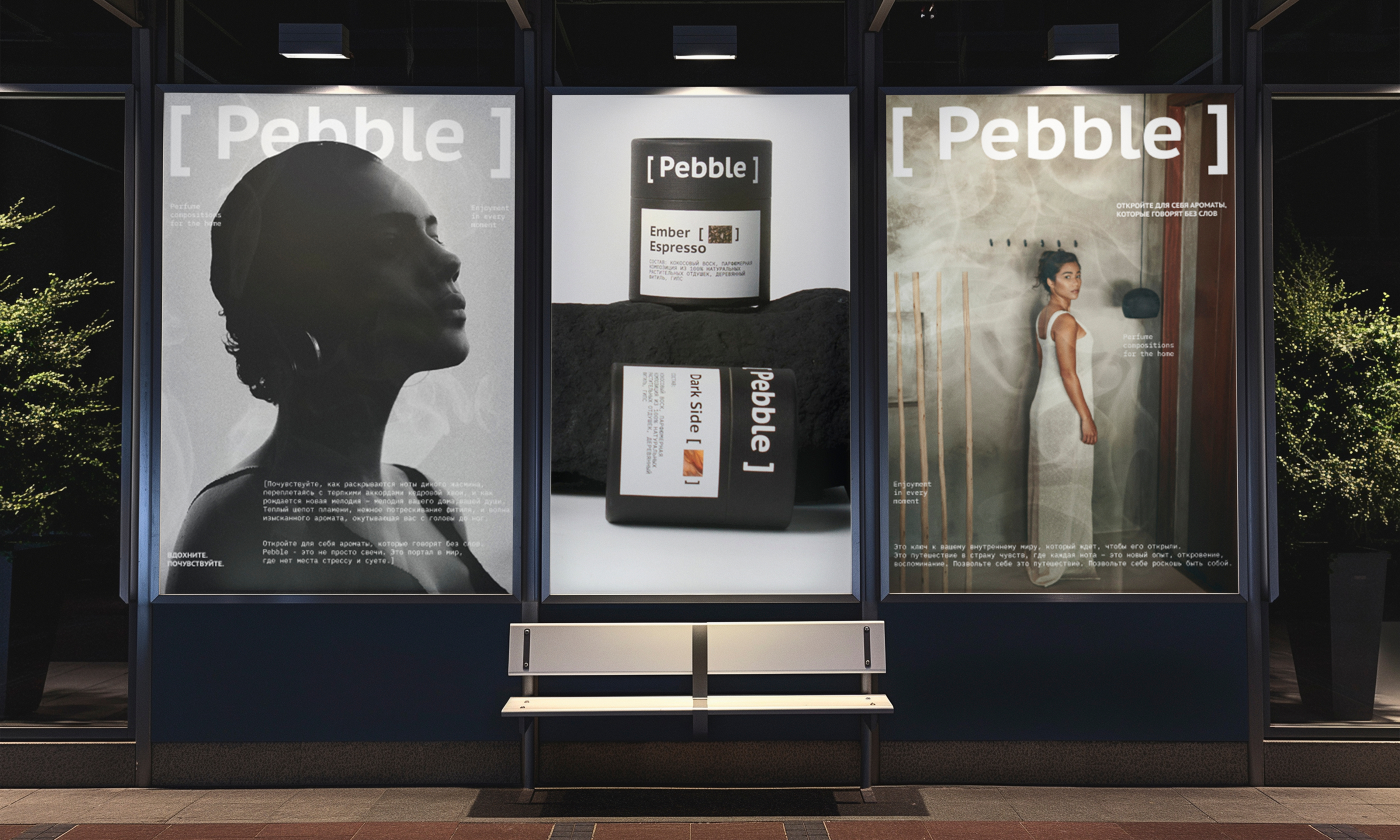 Pebble | СВЕЧИ | VISUAL IDENTITY | CANDLES — Изображение №6 — Брендинг на Dprofile