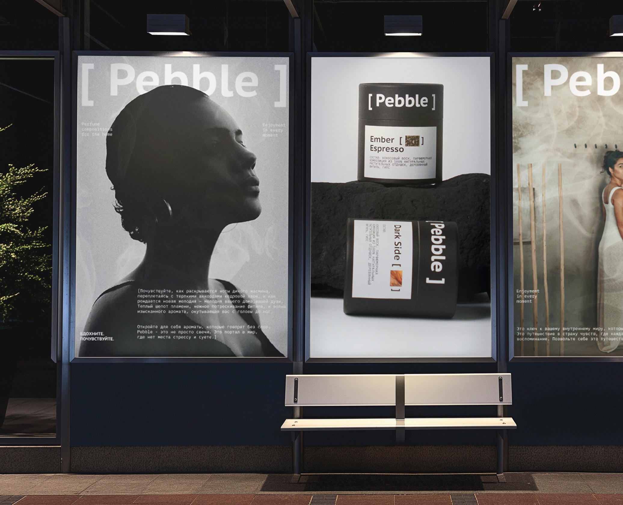 Pebble | СВЕЧИ | VISUAL IDENTITY | CANDLES — Брендинг на Dprofile