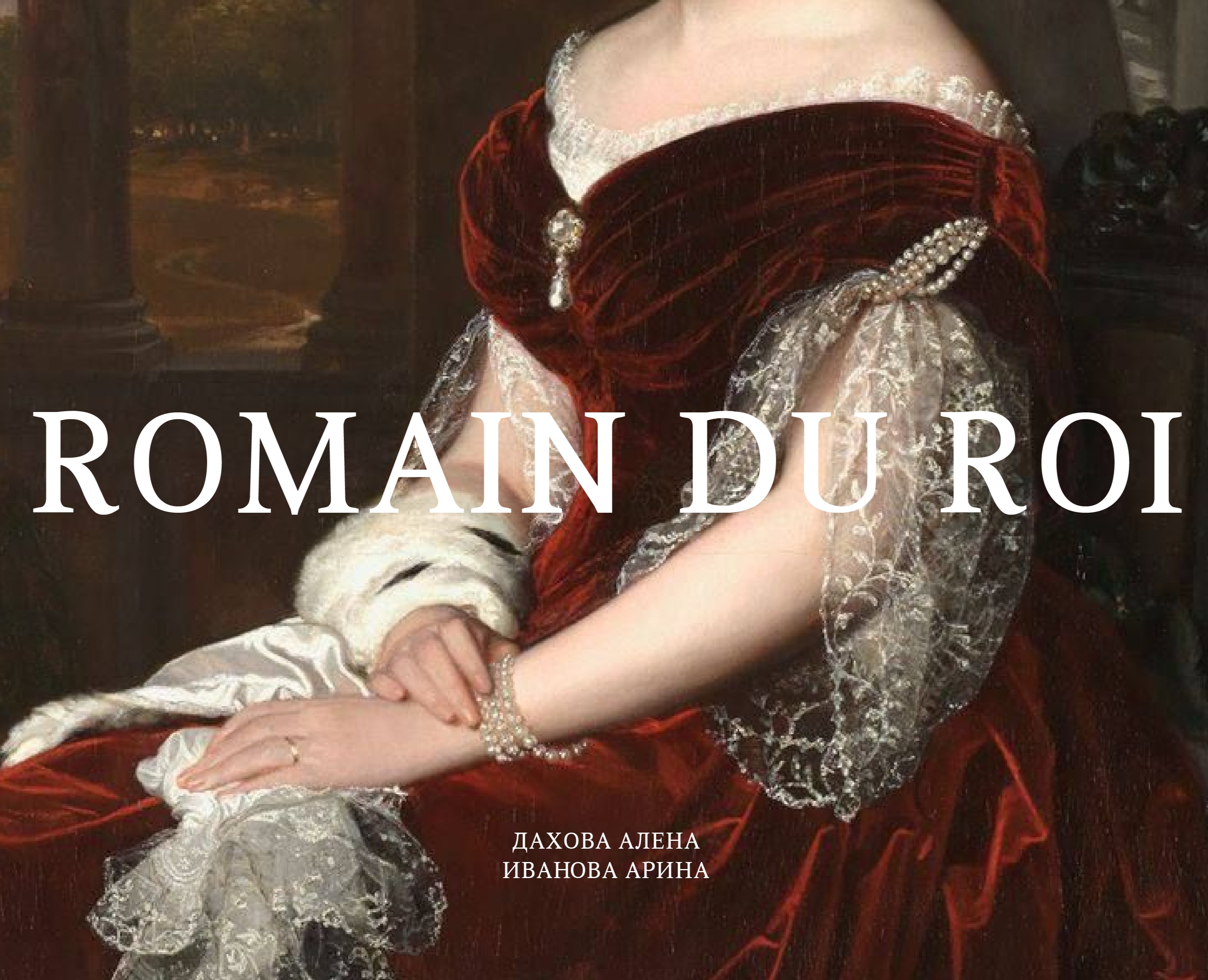 Шрифт Romain du Roi на Dprofile