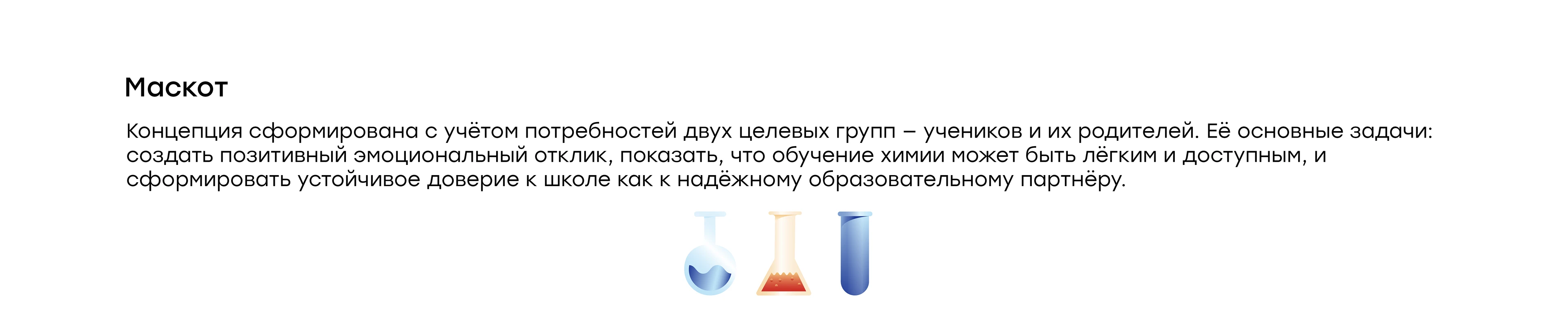 Химтим - онлайн школа химии — Изображение №10 — Интерфейсы, Брендинг на Dprofile