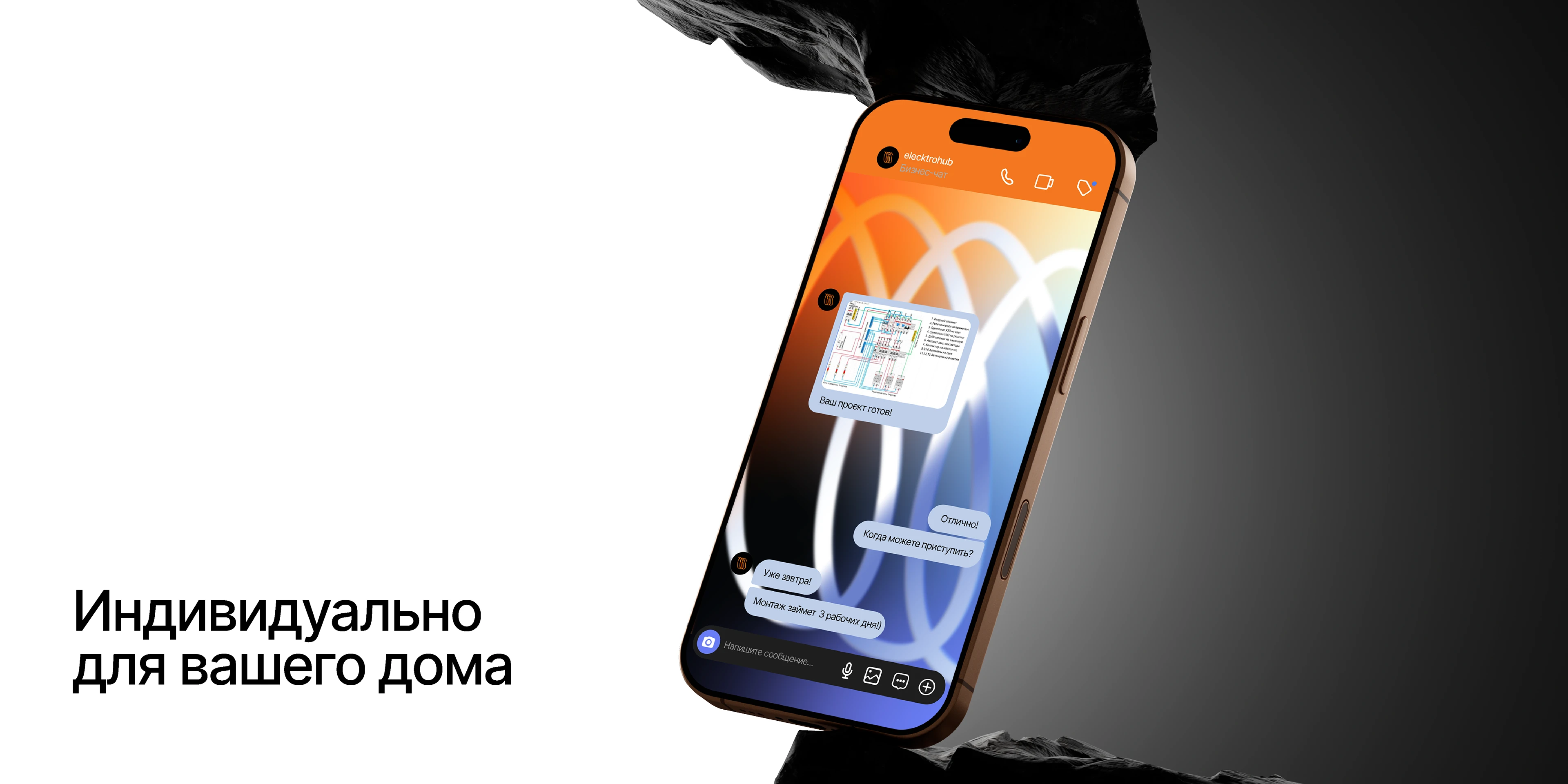 electrohub — Изображение №9 — Брендинг, Маркетинг на Dprofile