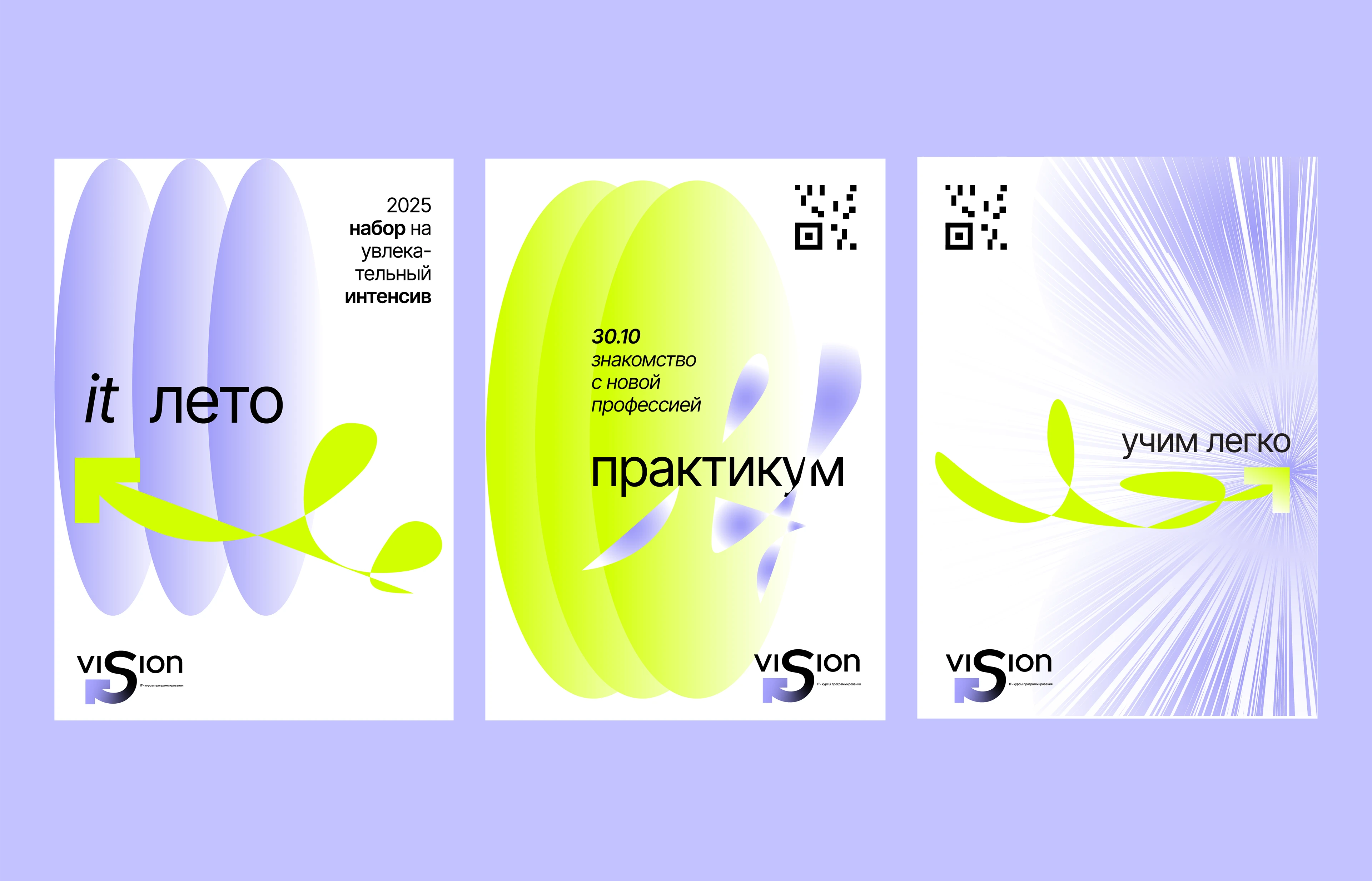 Vision IT школа — Изображение №5 — Брендинг, Анимация на Dprofile