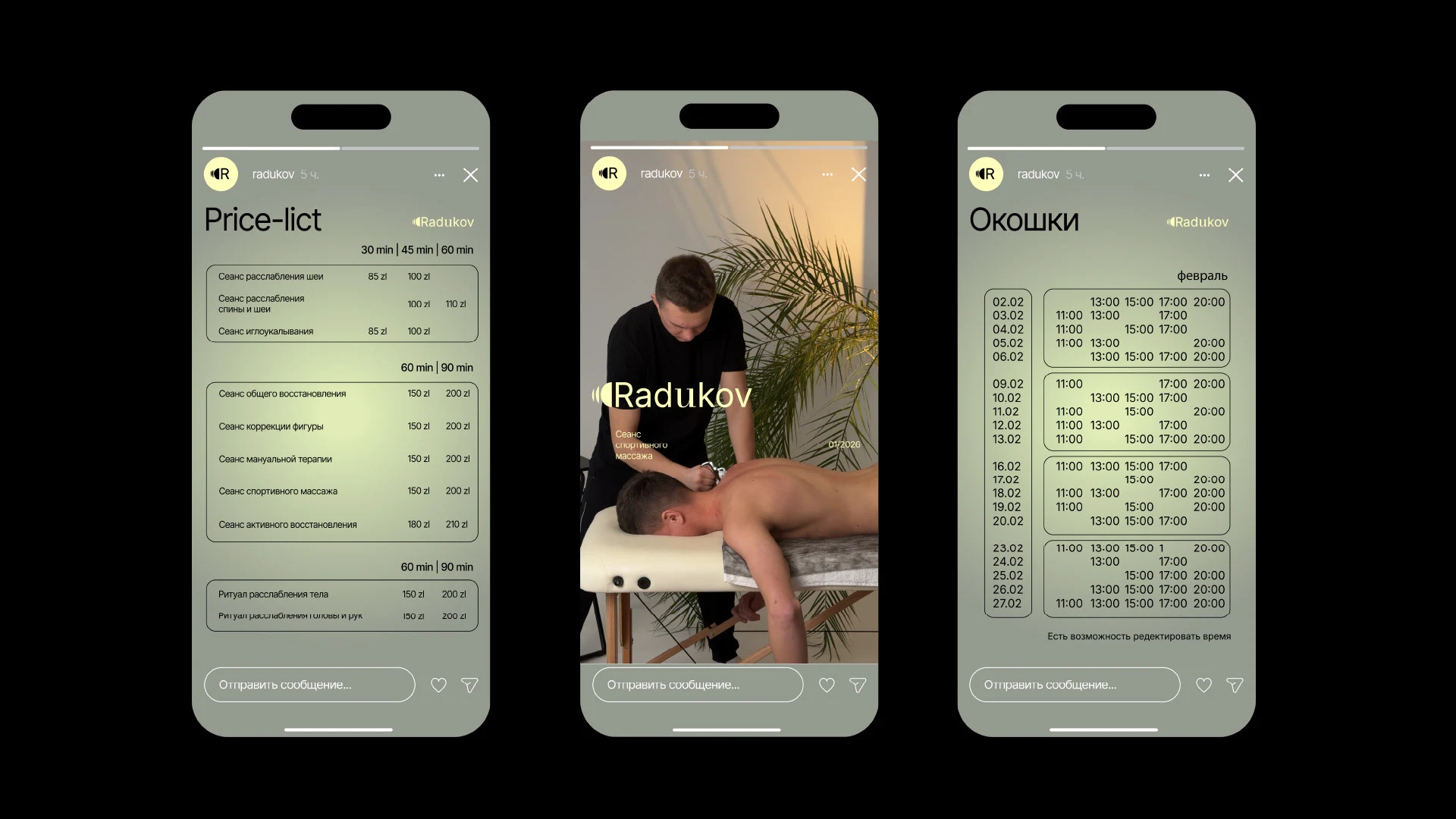 Radukov massage — Изображение №7 — Брендинг, Маркетинг на Dprofile