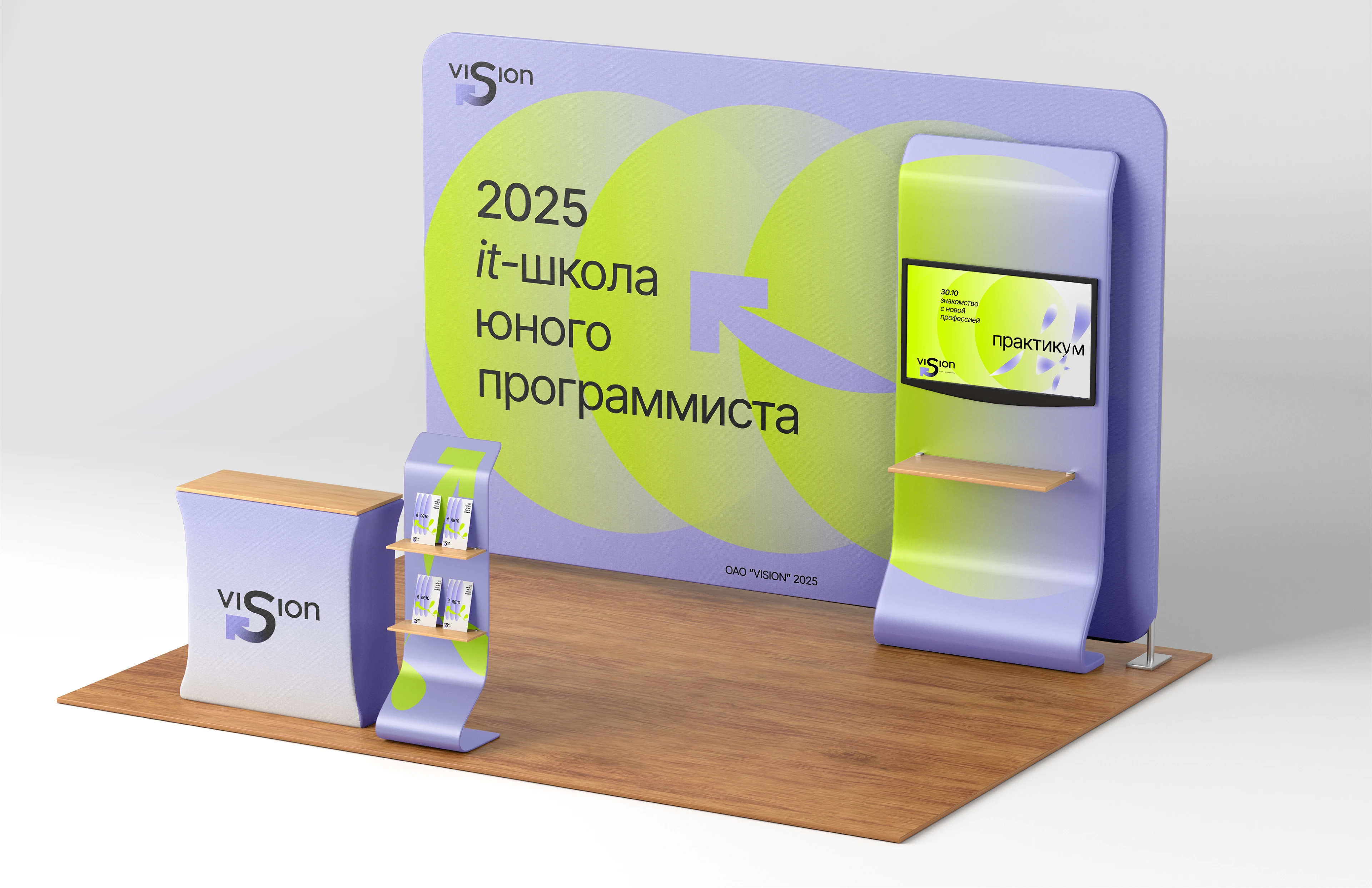 Vision IT школа — Изображение №6 — Брендинг, Анимация на Dprofile