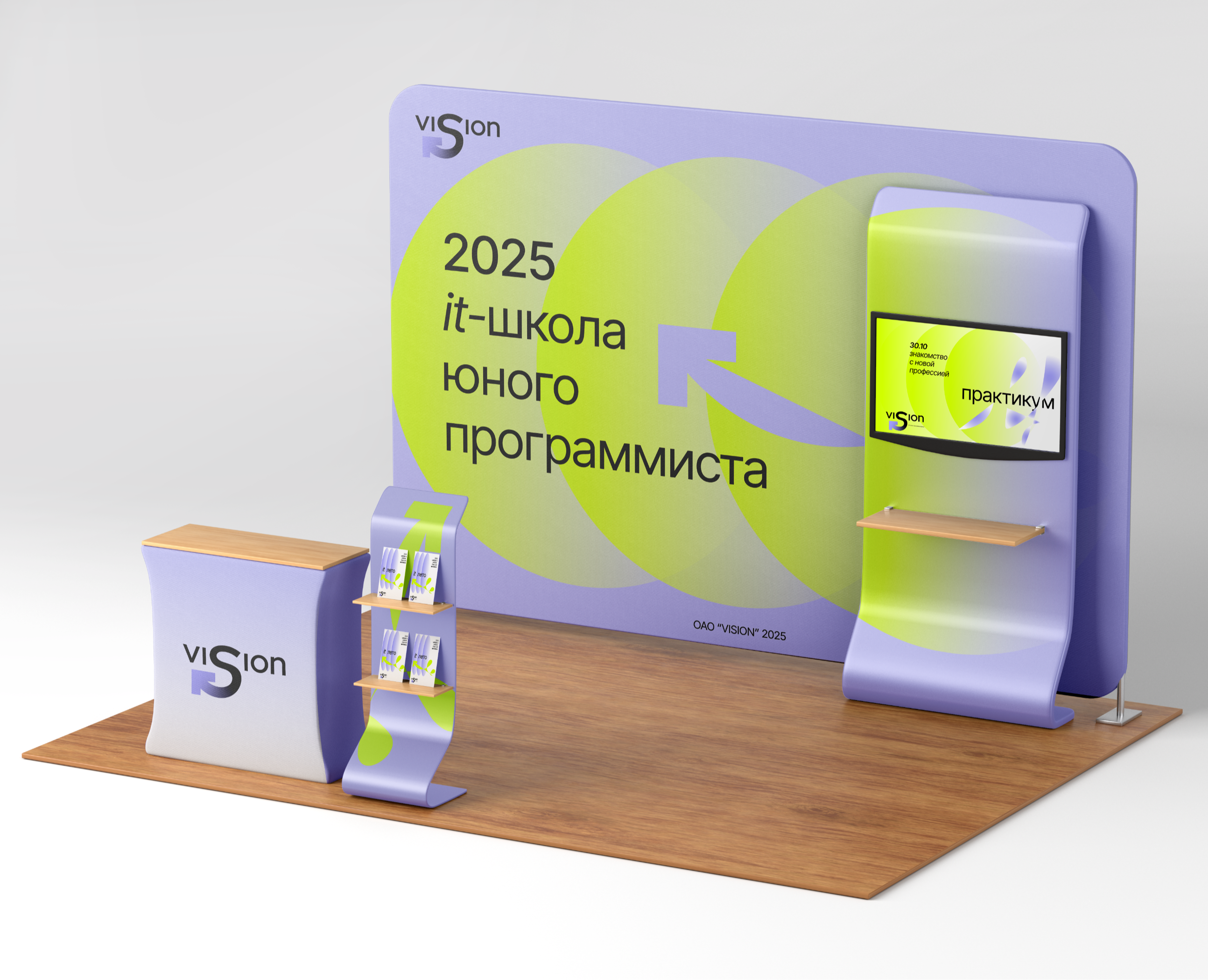 Vision IT школа на Dprofile