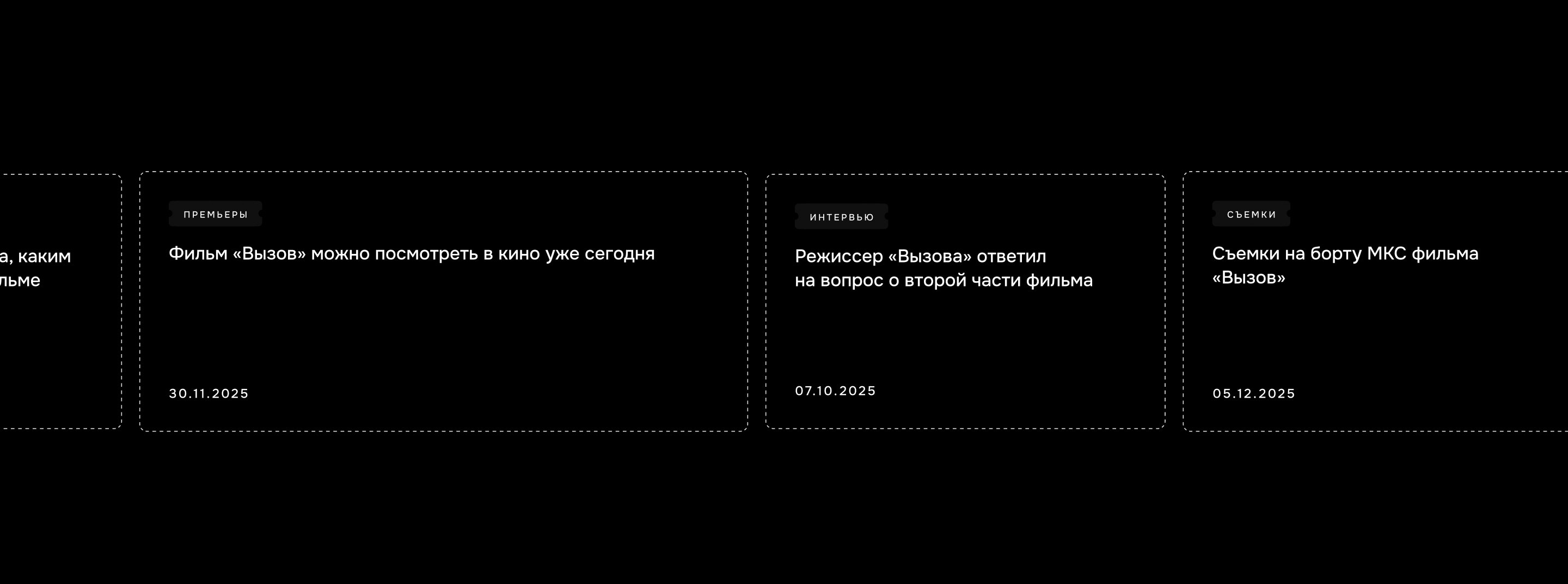 Фонд Кино — Изображение №11 — Интерфейсы, Брендинг на Dprofile
