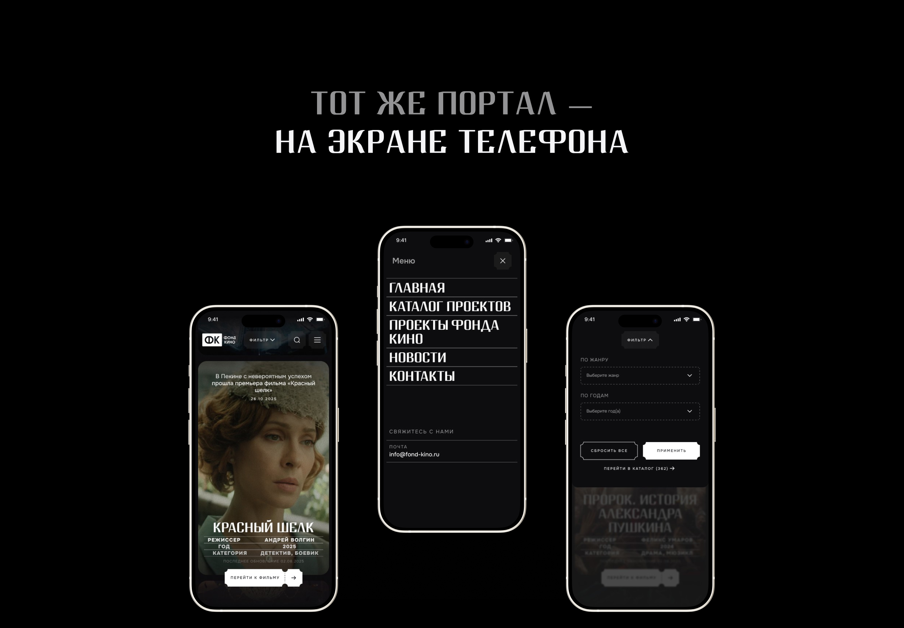 Фонд Кино — Изображение №13 — Интерфейсы, Брендинг на Dprofile