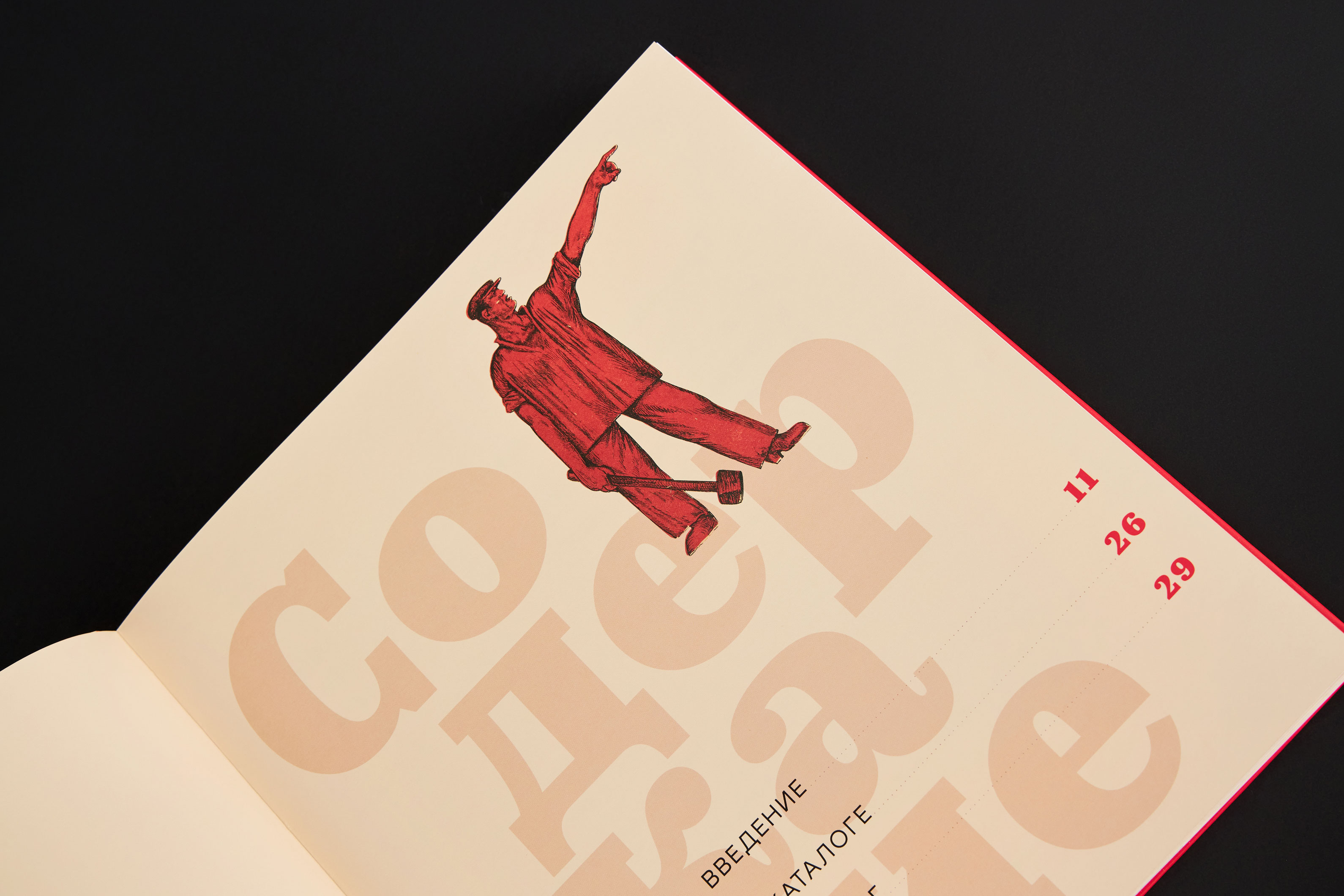 Альбом «Советский антирелигиозный плакат» — Изображение №5 — Графика на Dprofile