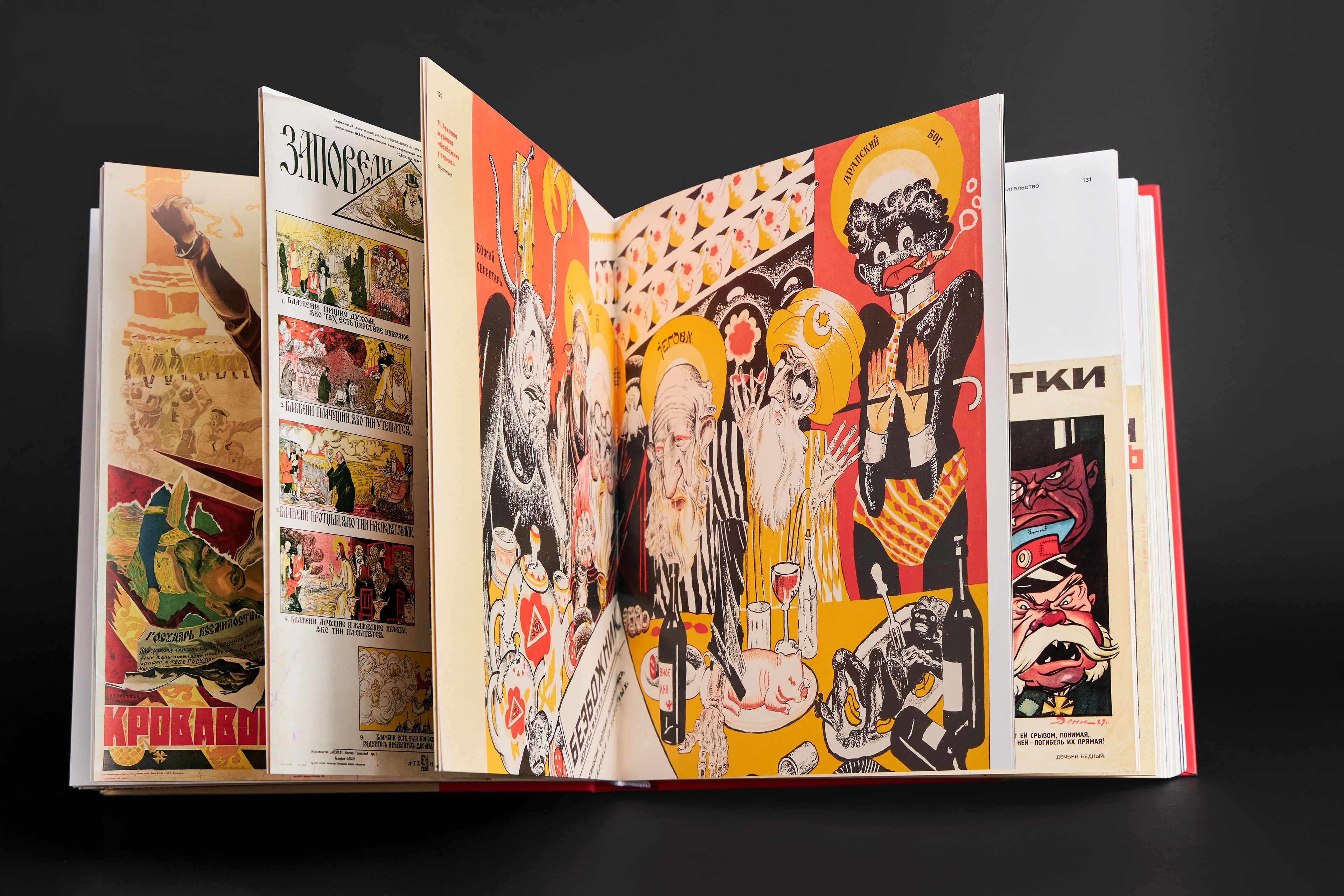 Альбом «Советский антирелигиозный плакат» — Изображение №2 — Графика на Dprofile