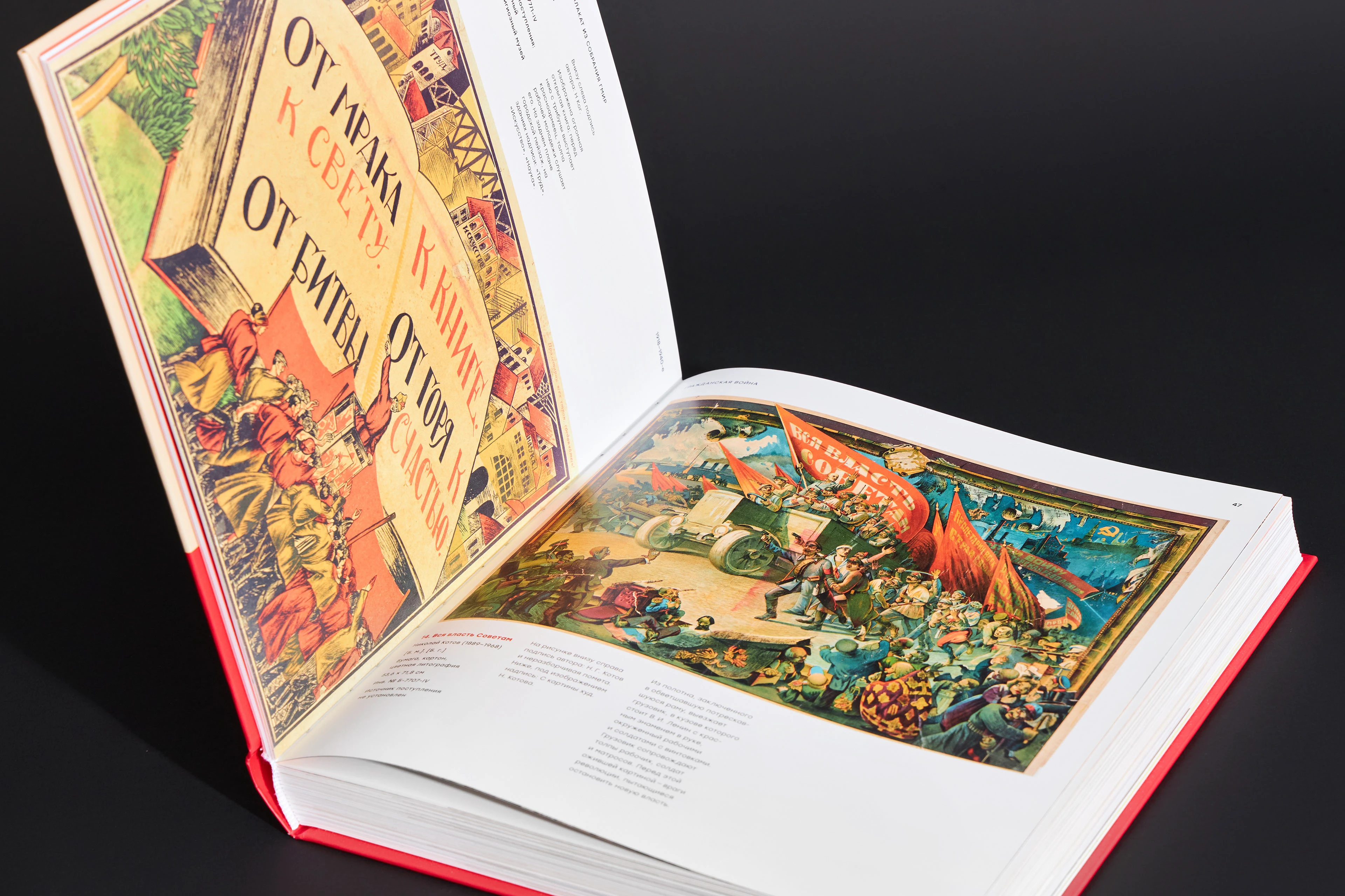 Альбом «Советский антирелигиозный плакат» — Изображение №12 — Графика на Dprofile