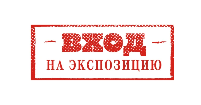Графдизайн выставки «Нас бросала молодость на кронштадтский лед» — Изображение №18 — Графика на Dprofile