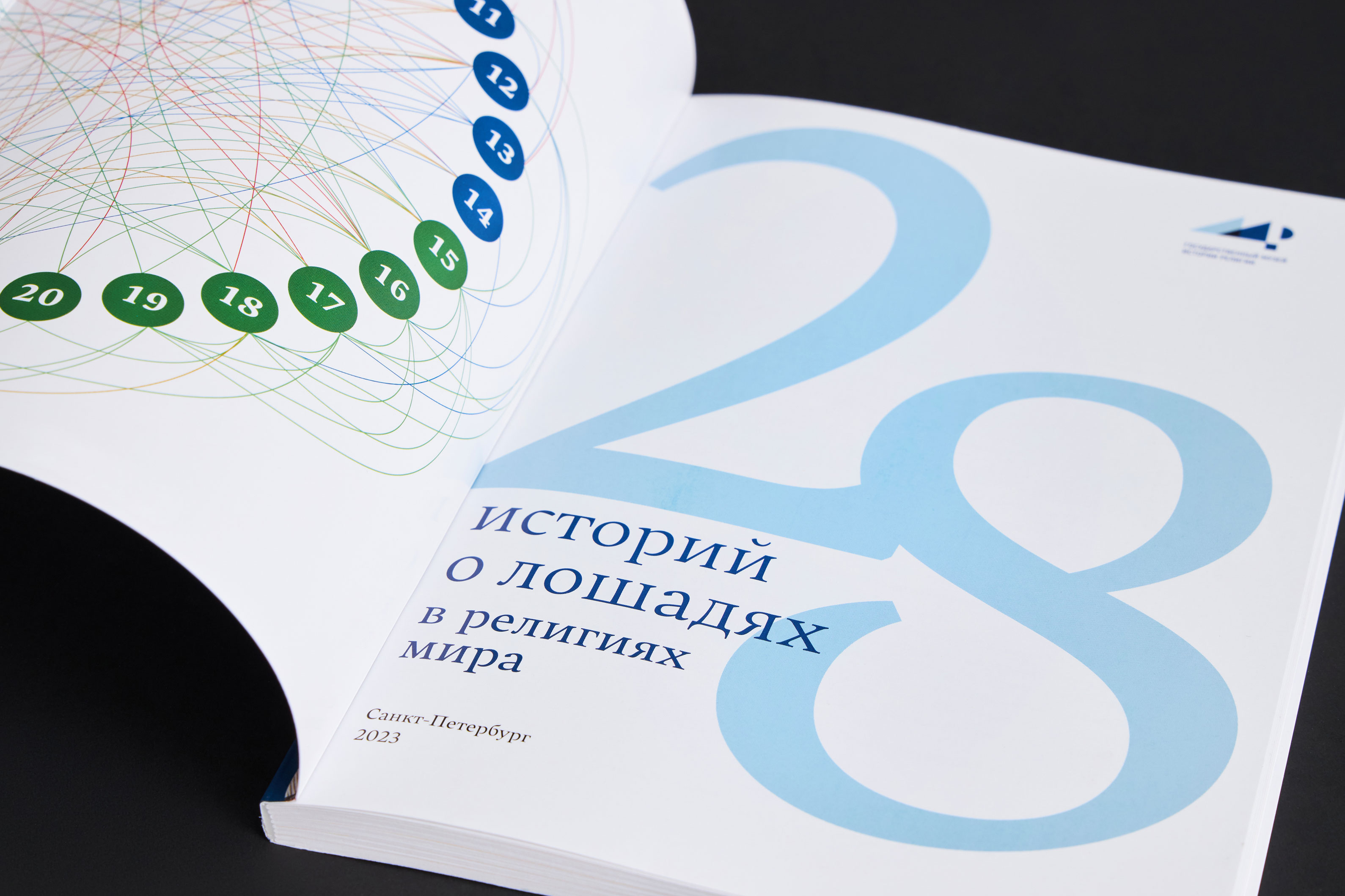 Книга 28 историй о лошадях — Изображение №6 — Графика на Dprofile