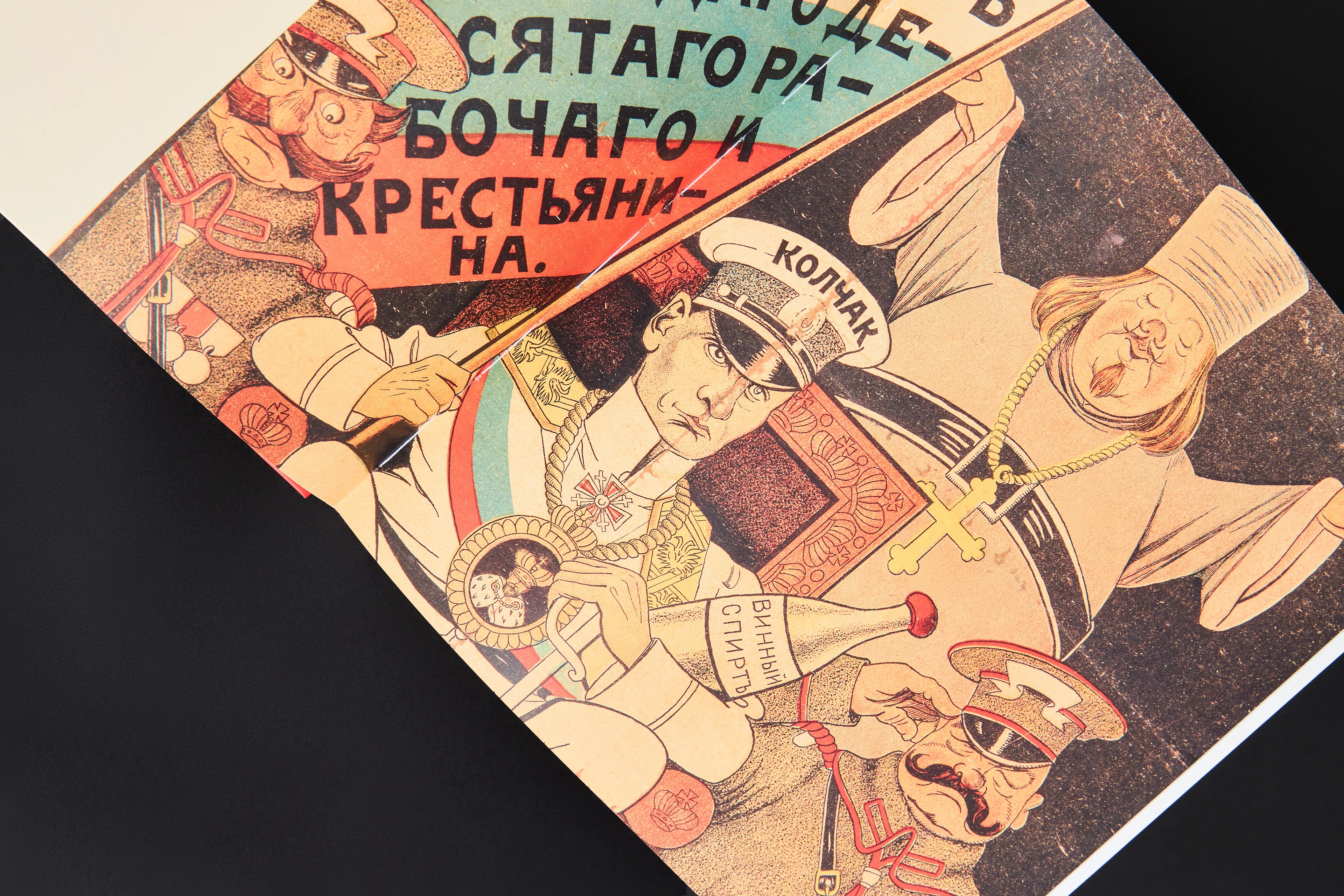 Альбом «Советский антирелигиозный плакат» — Изображение №13 — Графика на Dprofile