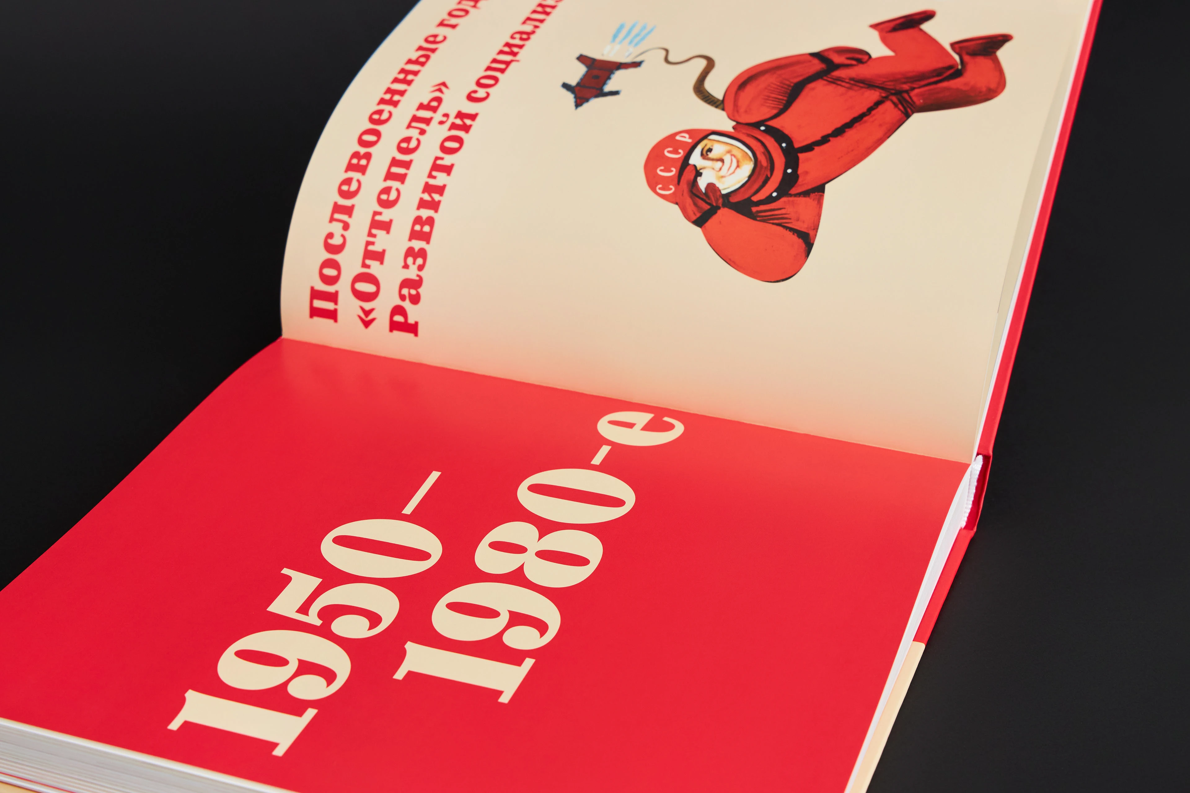 Альбом «Советский антирелигиозный плакат» — Изображение №16 — Графика на Dprofile