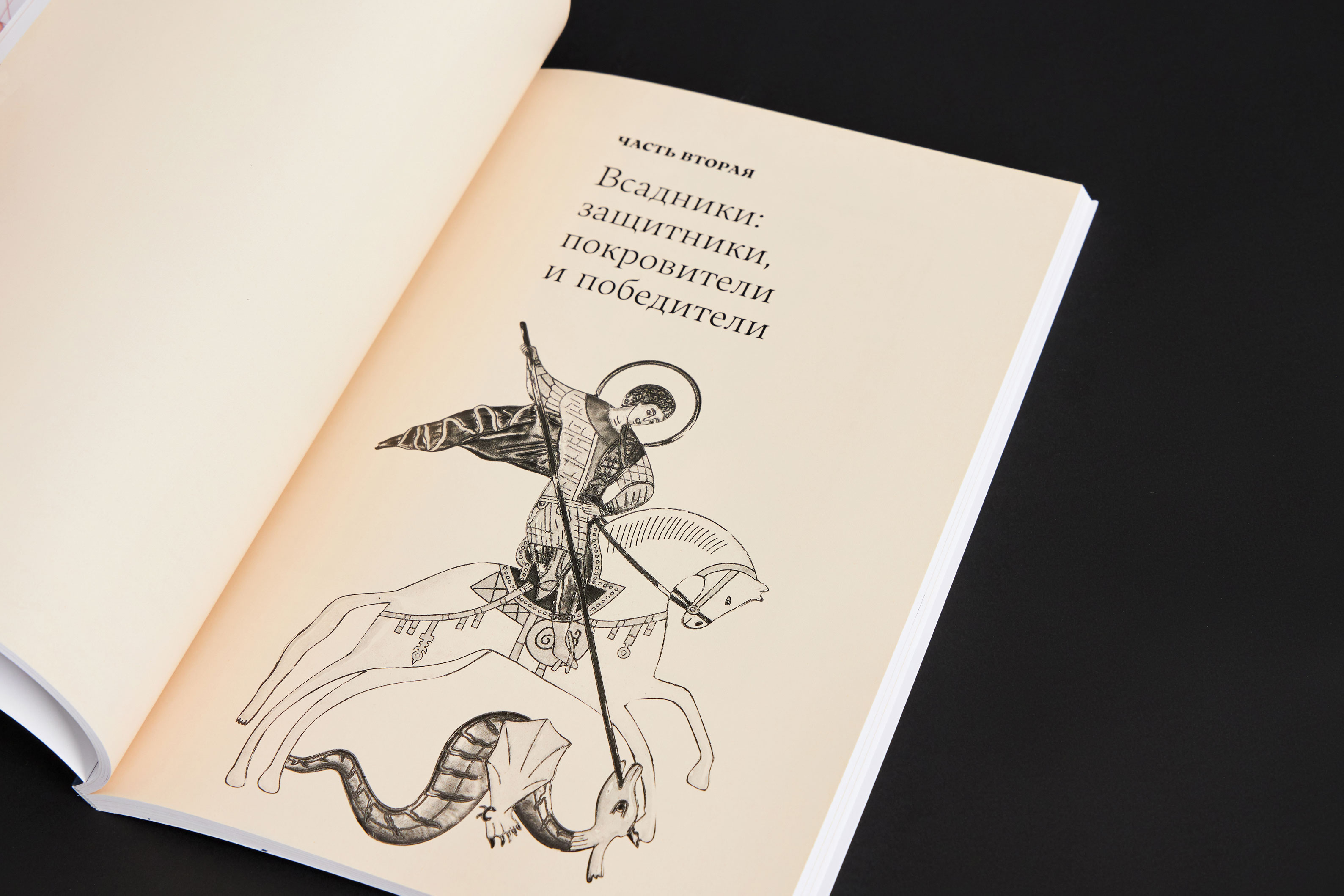Книга 28 историй о лошадях — Изображение №7 — Графика на Dprofile