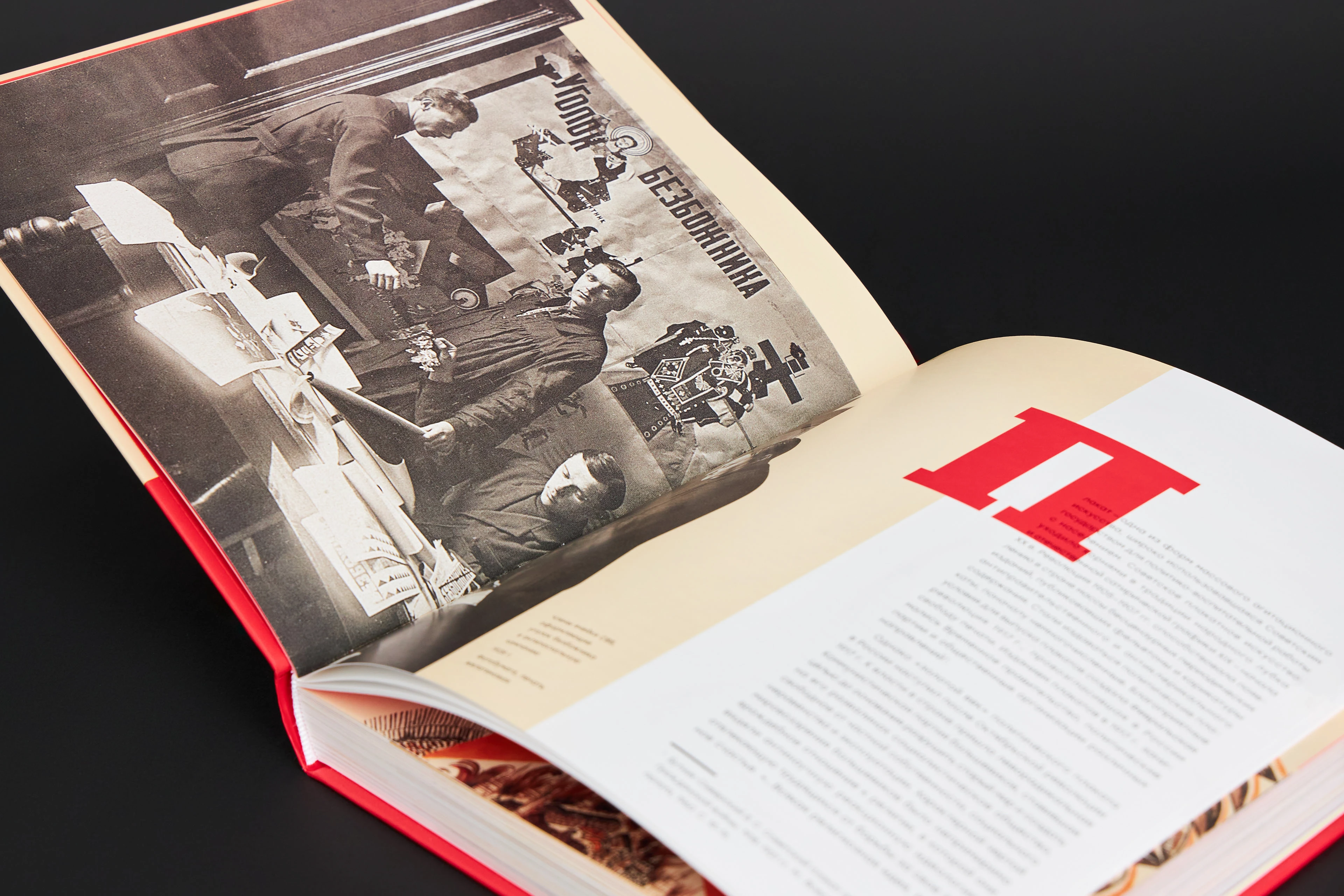 Альбом «Советский антирелигиозный плакат» — Изображение №6 — Графика на Dprofile