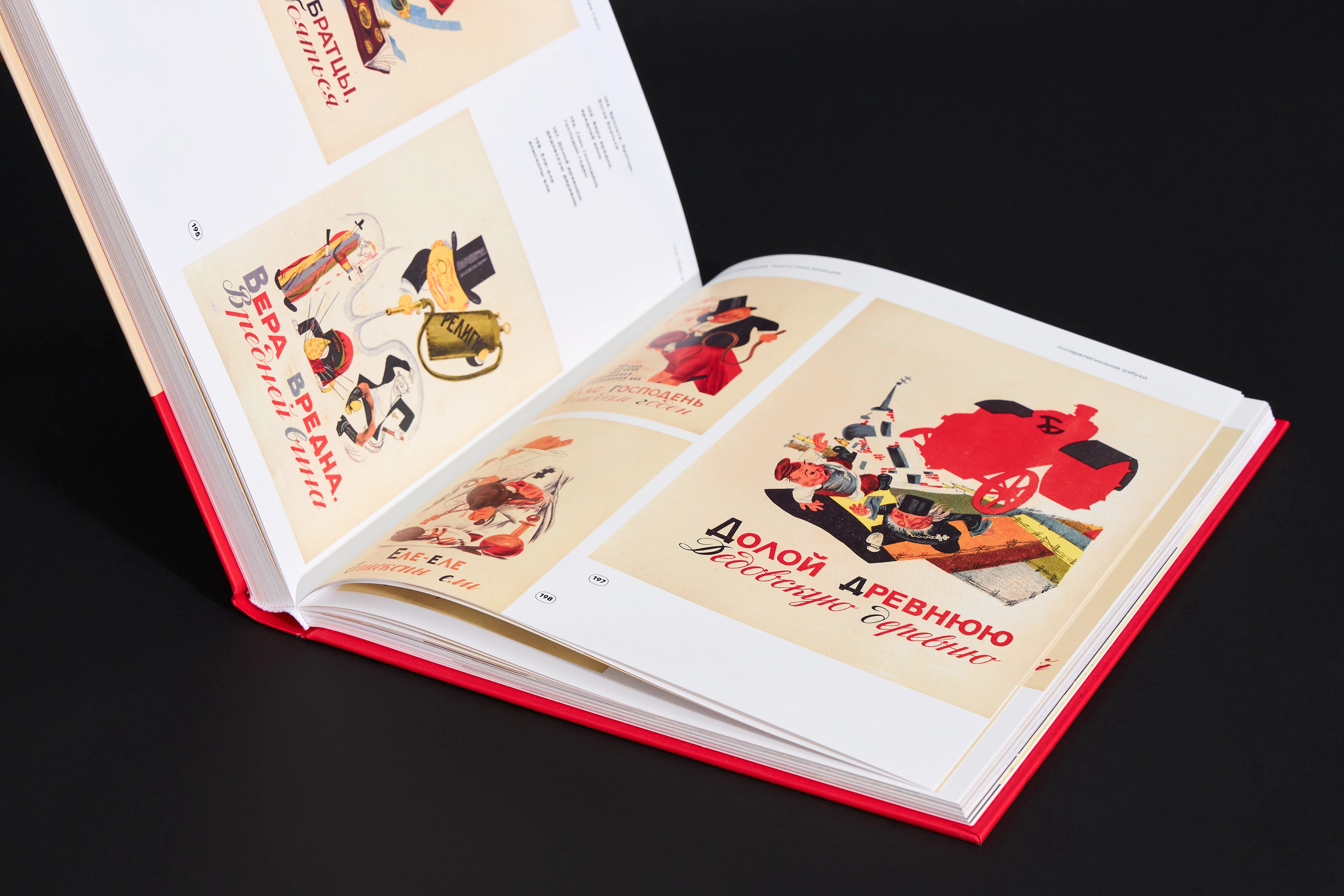 Альбом «Советский антирелигиозный плакат» — Изображение №8 — Графика на Dprofile